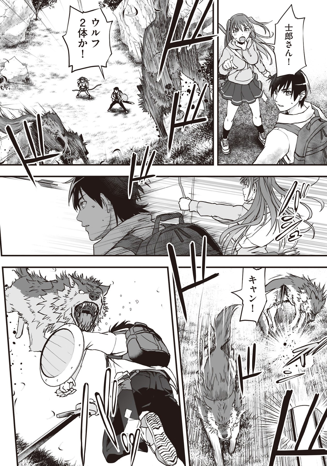 Read TOKYO DUNGEON TOWER: HEIBON KAISHAIN NO NARIAGARI MEIKYUU ROKU Chapter 4 [High Quality / Full] - Page 14 - nicomanga.net