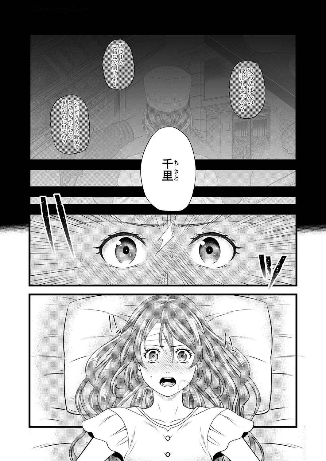 Read TSUIHOUSARETA NO DE, ZENSE NO RECIPE DE PAN SHOKUNIN HAJIMEMASU! Chapter 1 [High Quality / Full] - Page 6 - nicomanga.net