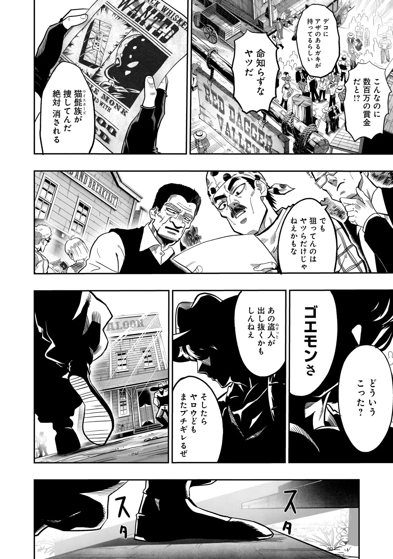 Read KUNG FU KUNG FOOL Chapter 1 [High Quality / Full] - Page 6 - nicomanga.com