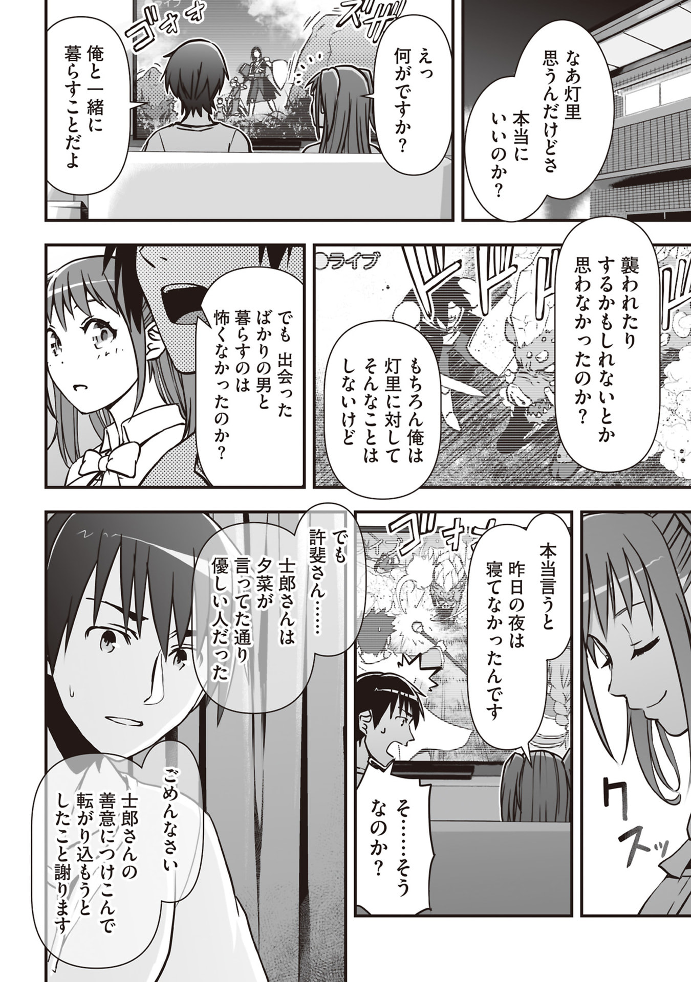 Read TOKYO DUNGEON TOWER: HEIBON KAISHAIN NO NARIAGARI MEIKYUU ROKU Chapter 2 [High Quality / Full] - Page 28 - nicomanga.net