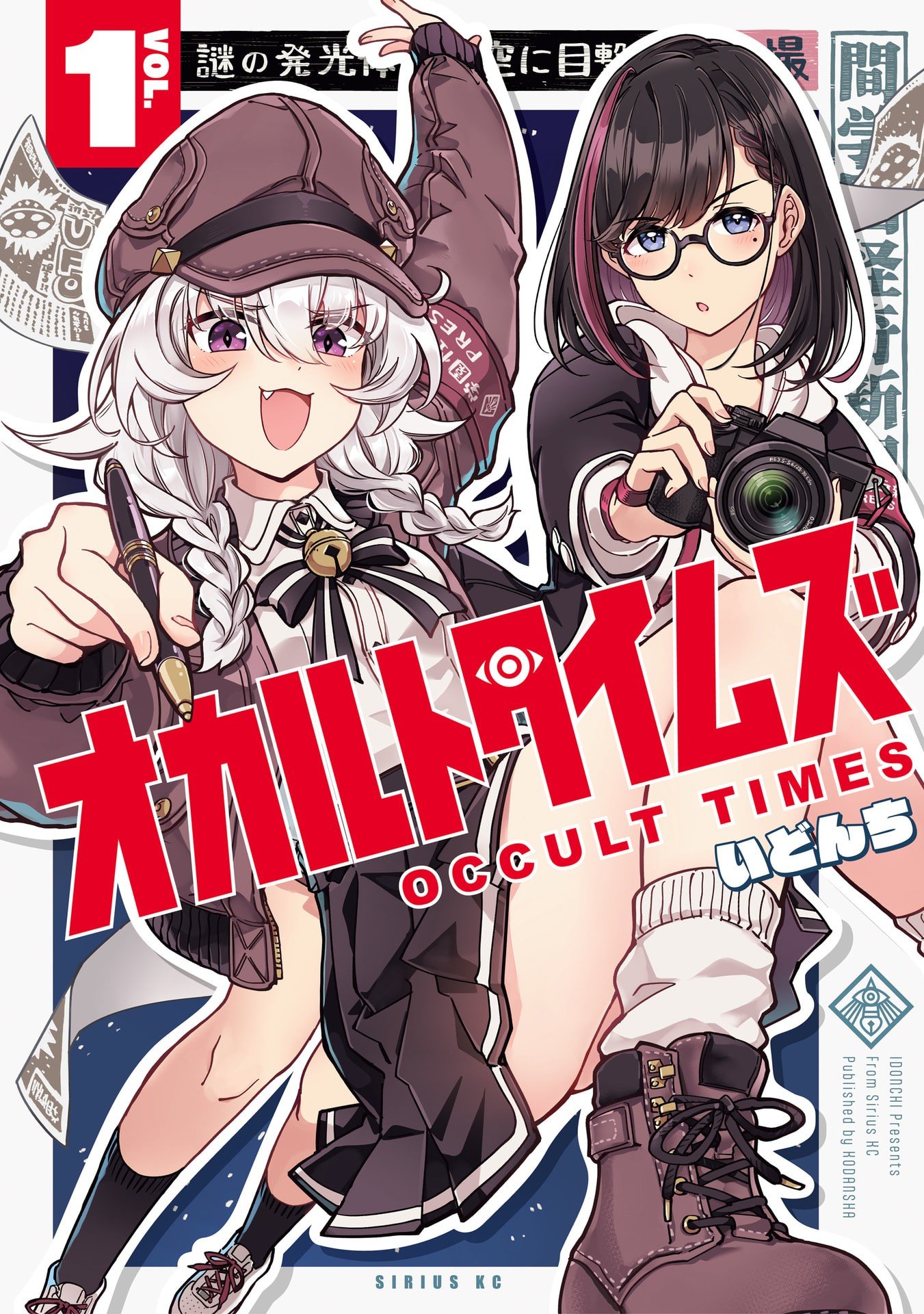 Read OCCULT TIMES! Chapter 1 [High Quality / Full] - Page 1 - nicomanga.com