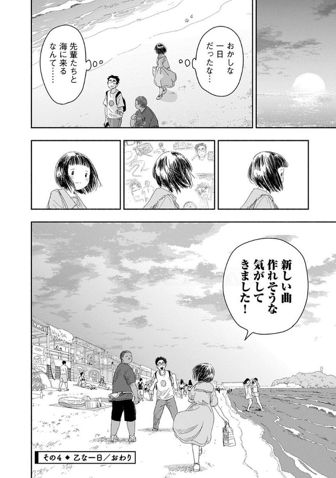 Read ZUTTO SEISHUN POI DESU YO Chapter 30 [High Quality / Full] - Page 16 - nicomanga.net