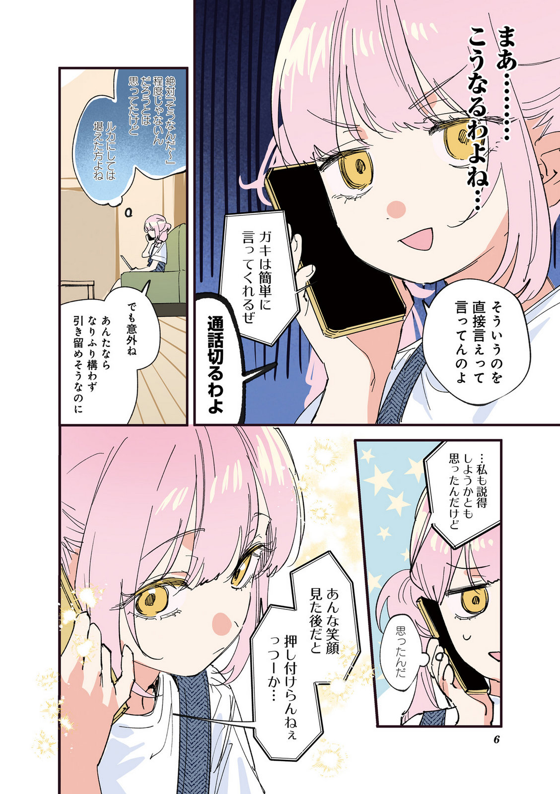 Read KOUTSUGOU SEMI-FRIEND Chapter 30 [High Quality / Full] - Page 7 - nicomanga.net