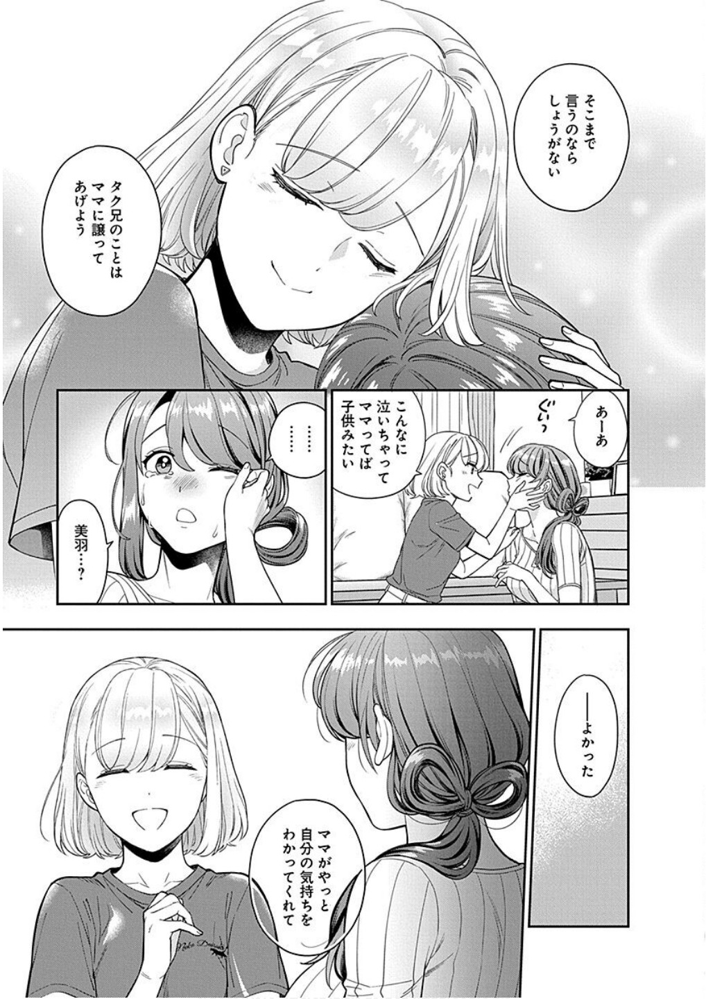 Read MUSUME JANAKUTE, WATASHI GA SUKI NANO!? Chapter 20 [High Quality / Full] - Page 21 - nicomanga.net