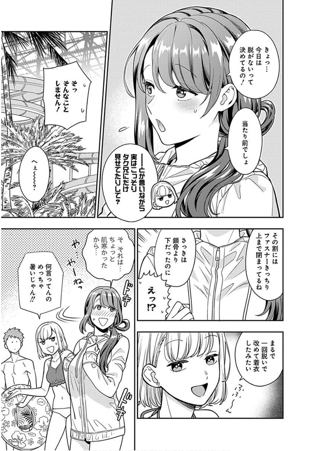 Read MUSUME JANAKUTE, WATASHI GA SUKI NANO!? Chapter 16 [High Quality / Full] - Page 29 - nicomanga.net