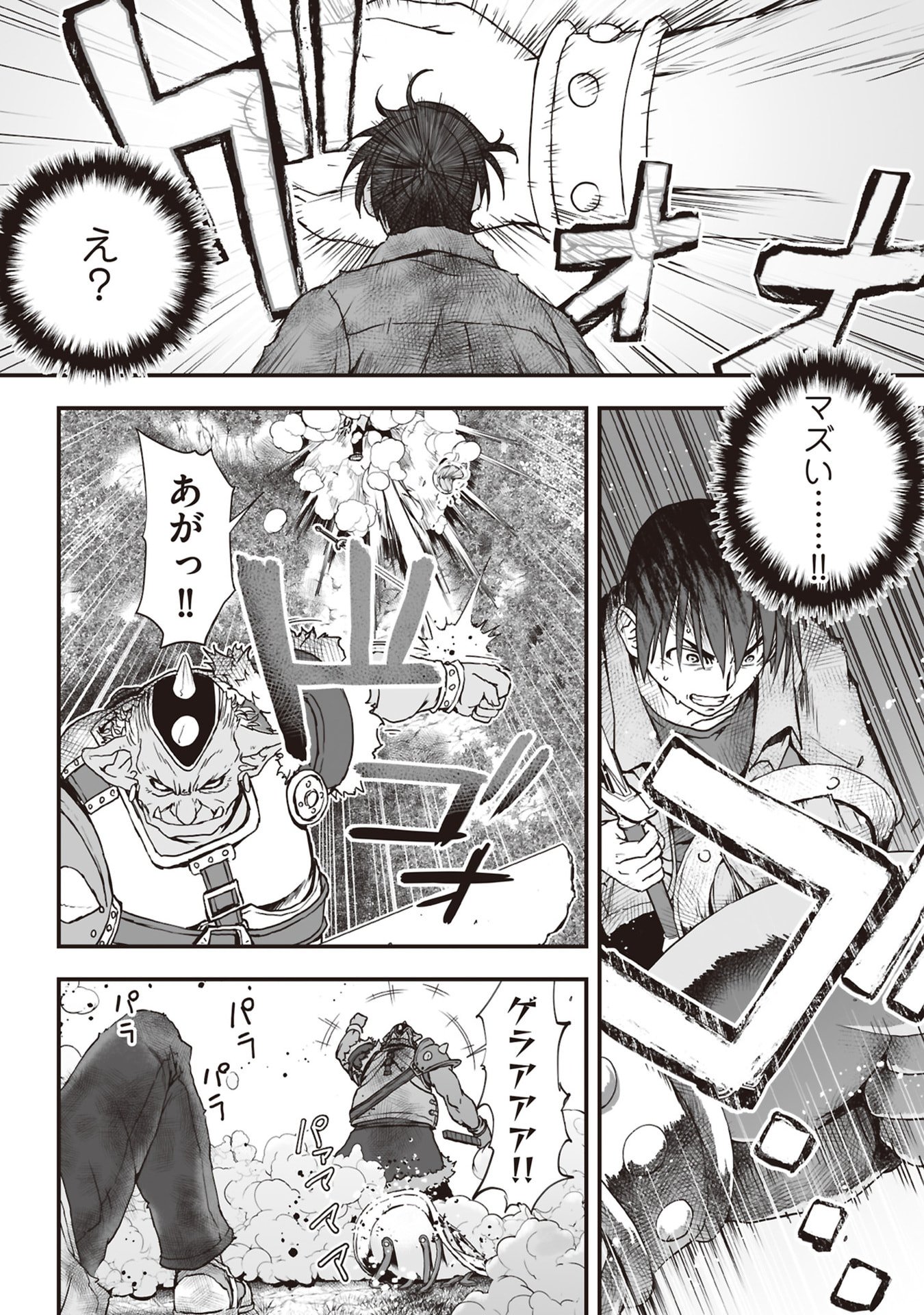 Read TOKYO DUNGEON TOWER: HEIBON KAISHAIN NO NARIAGARI MEIKYUU ROKU Chapter 7 [High Quality / Full] - Page 30 - nicomanga.net