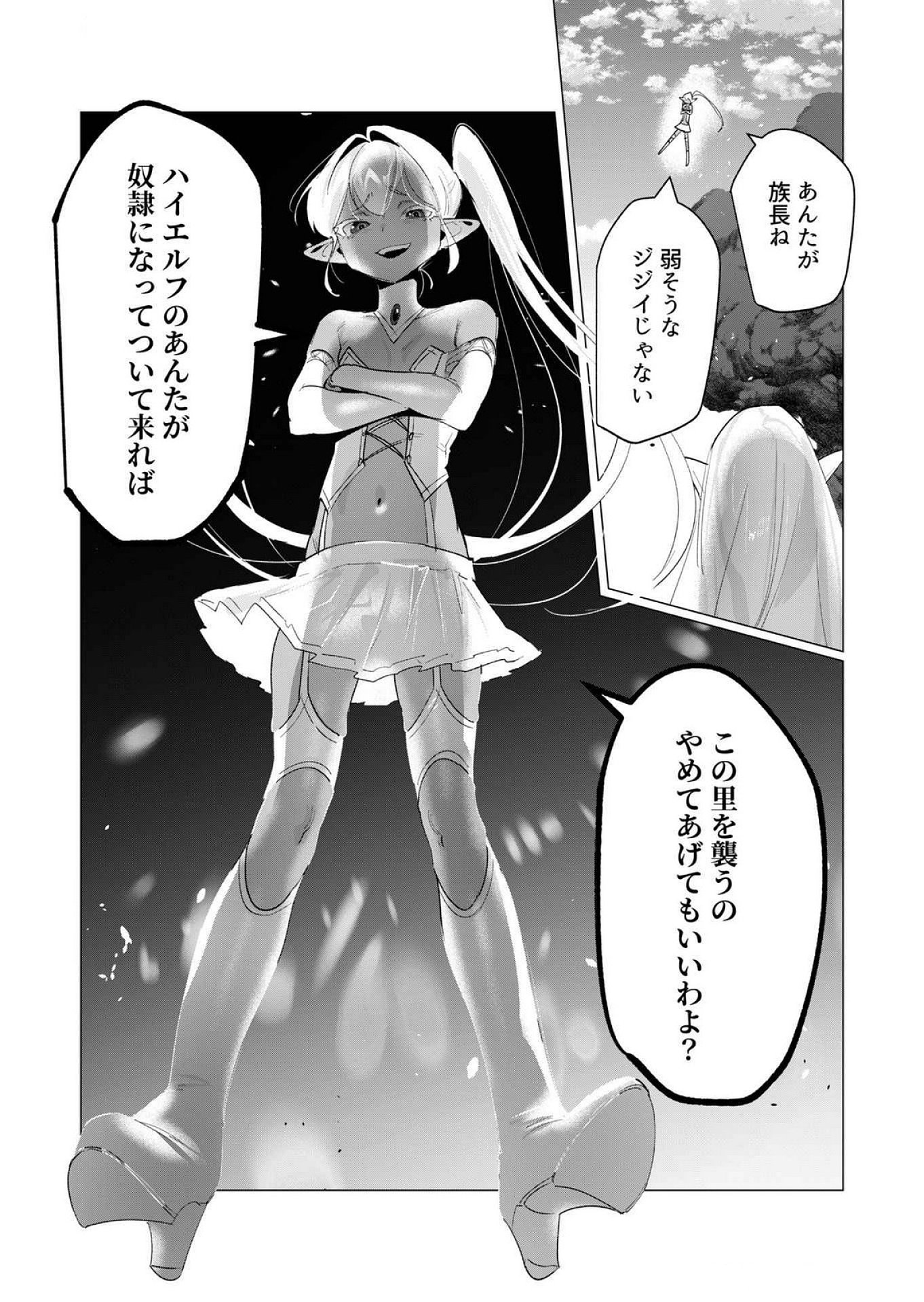 Read YUUSHA-SAMA WA HOUSHUU NI HITODZUMA WO GOKIBOU DESU Chapter 17 [High Quality / Full] - Page 15 - nicomanga.net