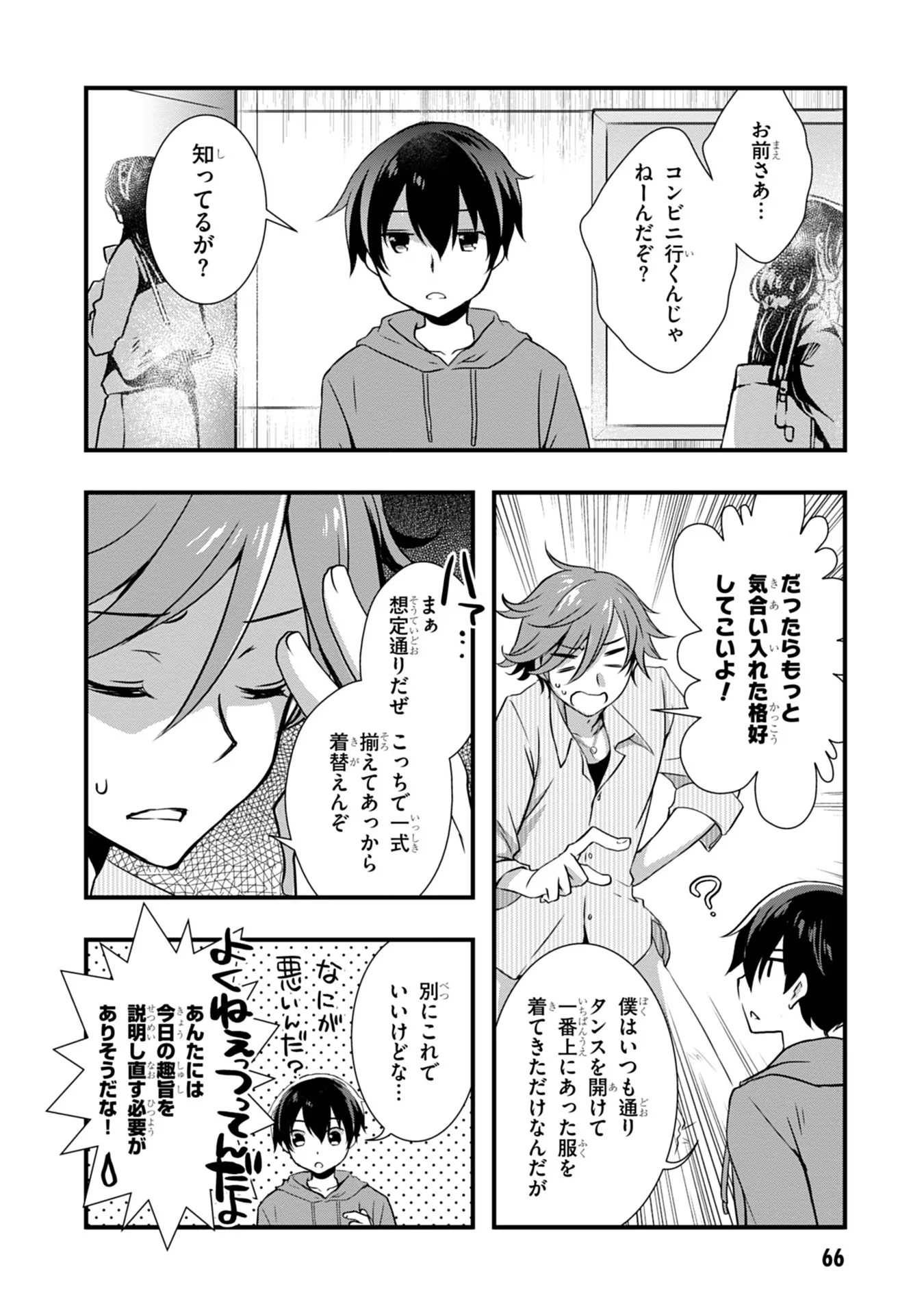 Read MAMAHAHA NO TSUREGO GA MOTO KANODATTA Chapter 16 [High Quality / Full] - Page 24 - nicomanga.net