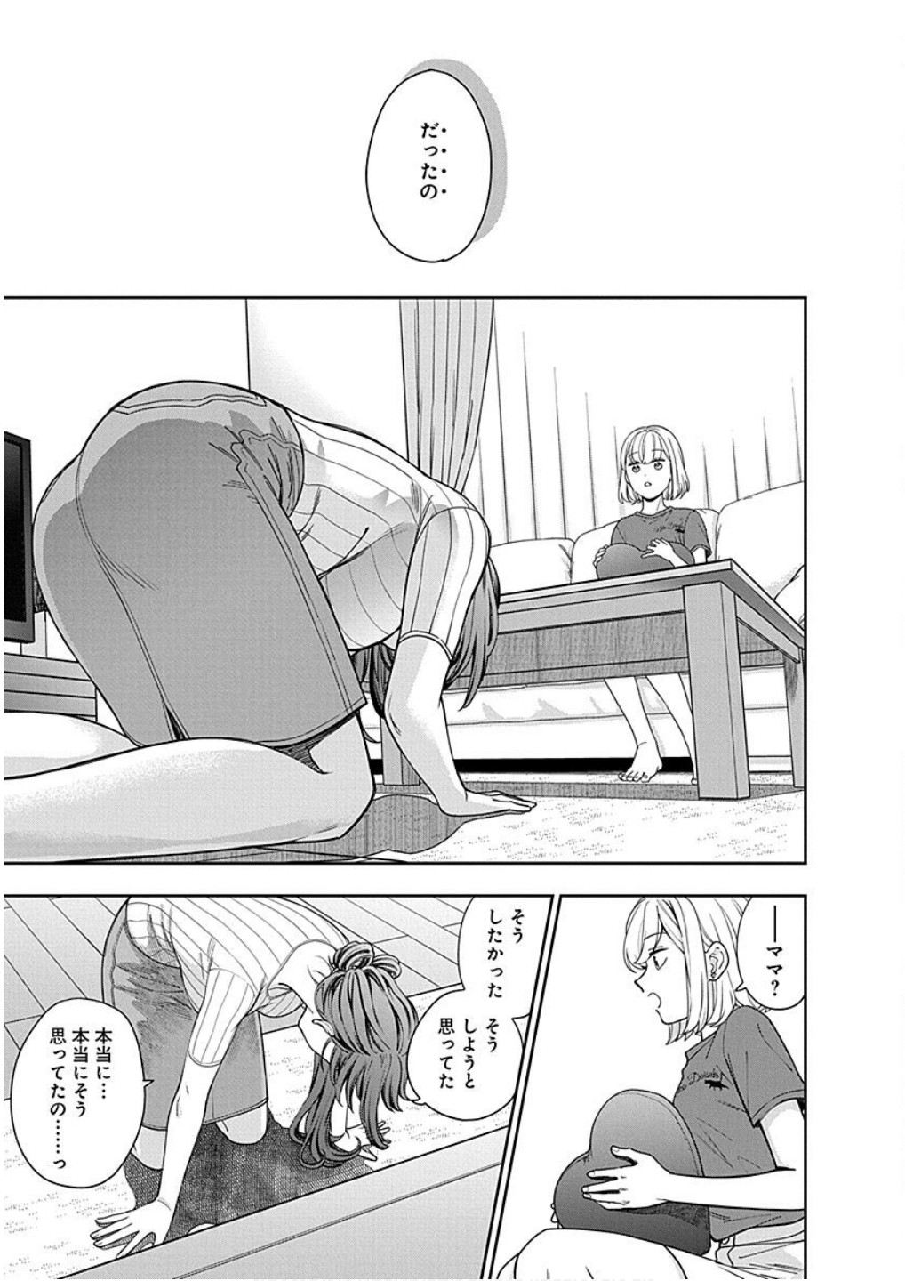 Read MUSUME JANAKUTE, WATASHI GA SUKI NANO!? Chapter 20 [High Quality / Full] - Page 11 - nicomanga.net
