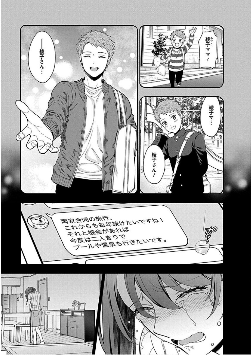Read MUSUME JANAKUTE, WATASHI GA SUKI NANO!? Chapter 20 [High Quality / Full] - Page 15 - nicomanga.net