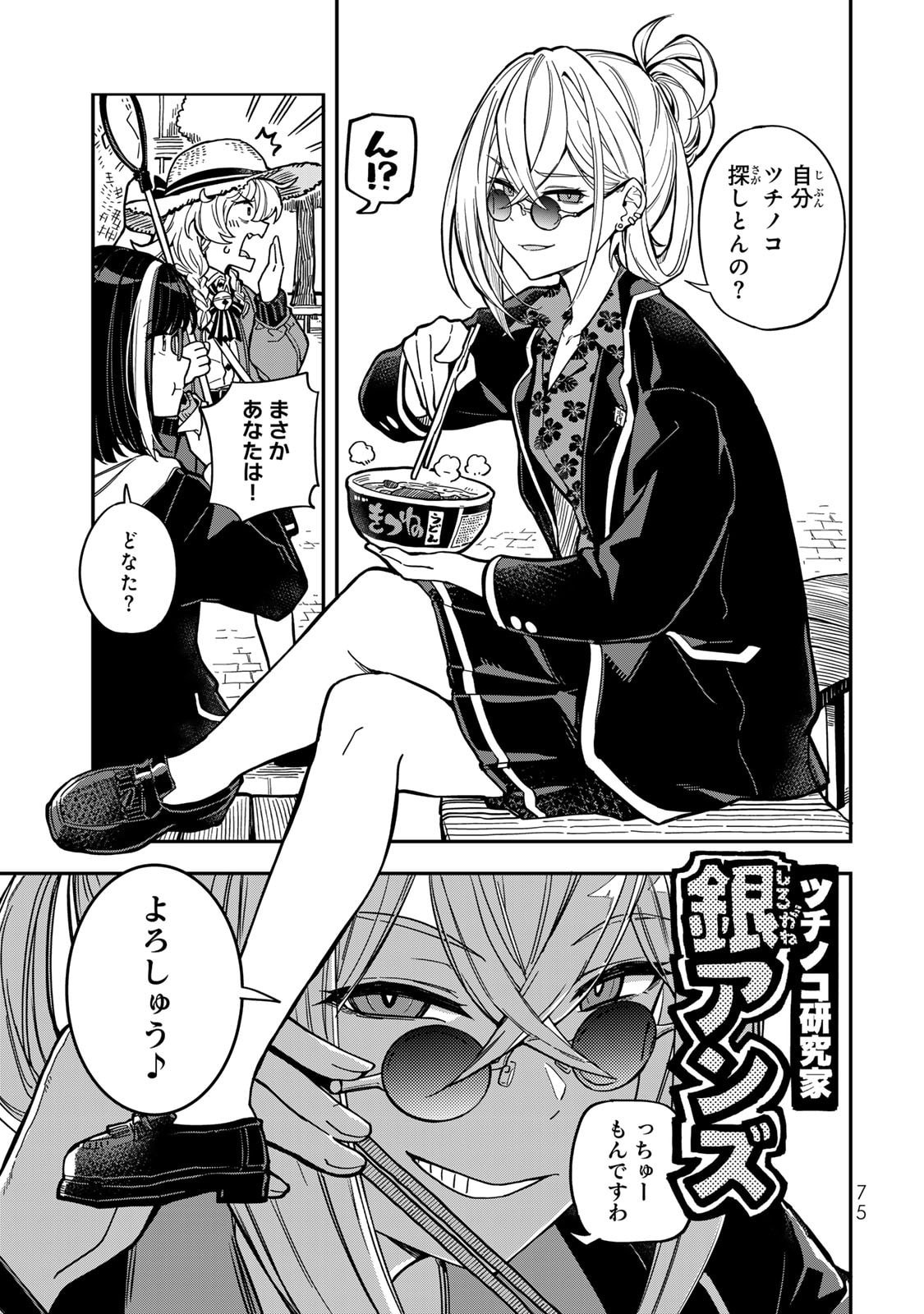 Read OCCULT TIMES! Chapter 5 [High Quality / Full] - Page 3 - nicomanga.com