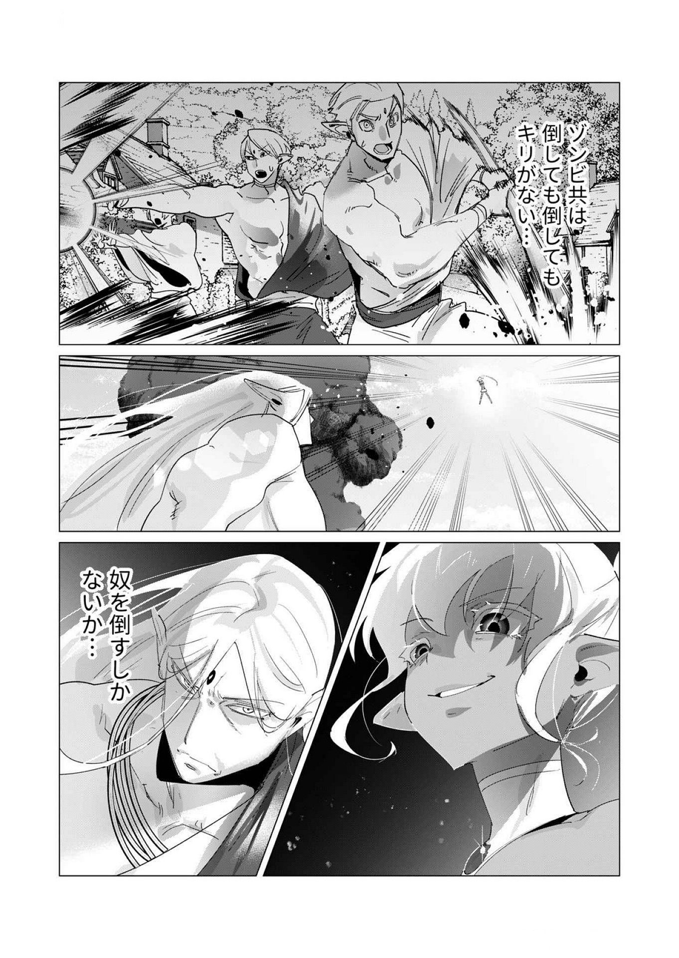 Read YUUSHA-SAMA WA HOUSHUU NI HITODZUMA WO GOKIBOU DESU Chapter 17 [High Quality / Full] - Page 33 - nicomanga.net