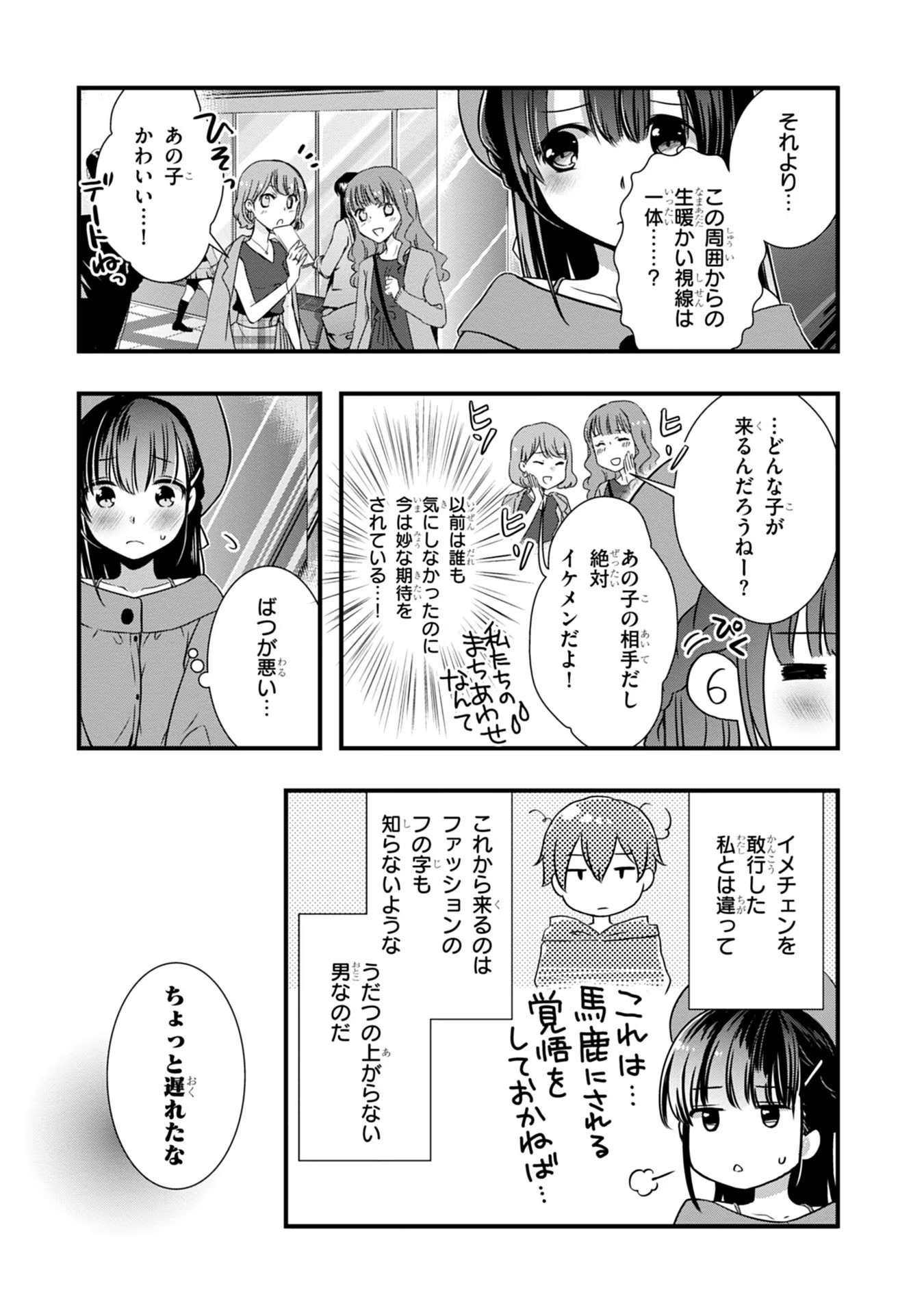 Read MAMAHAHA NO TSUREGO GA MOTO KANODATTA Chapter 16 [High Quality / Full] - Page 29 - nicomanga.net