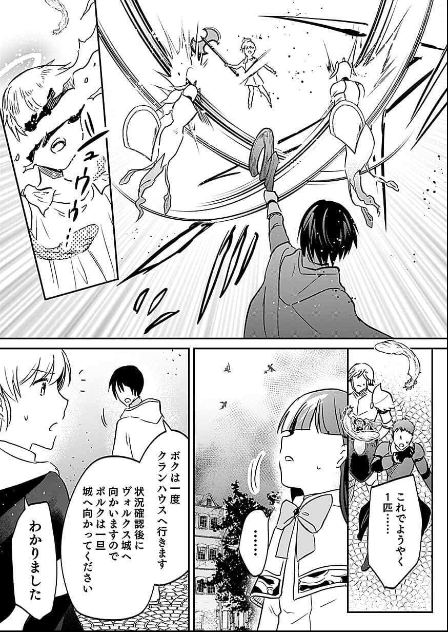 Read SHIRO NO NECROMANCER ~SHIRYOU OU E NO MICHI~ RAW Chapter 57 [High Quality / Full] - Page 6 - nicomanga.net