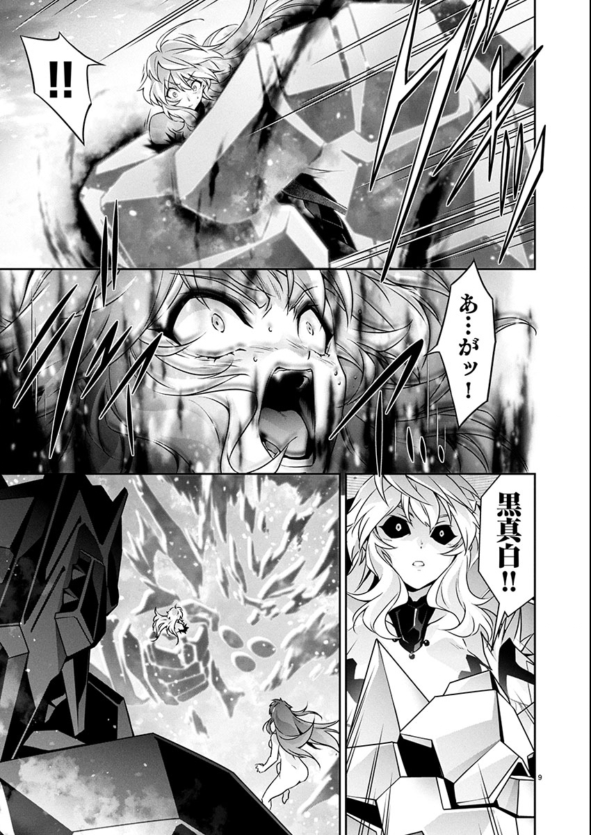 JINROUKI WINVURGA HANGYAKU-HEN Chap 28 - Pic 9