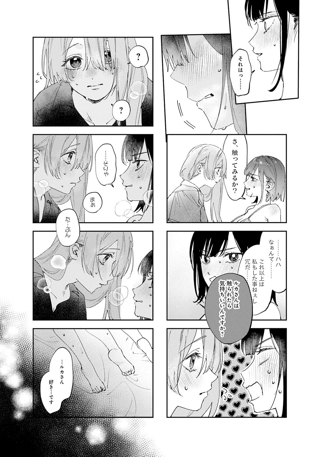 Read KOUTSUGOU SEMI-FRIEND Chapter 35 [High Quality / Full] - Page 3 - nicomanga.com