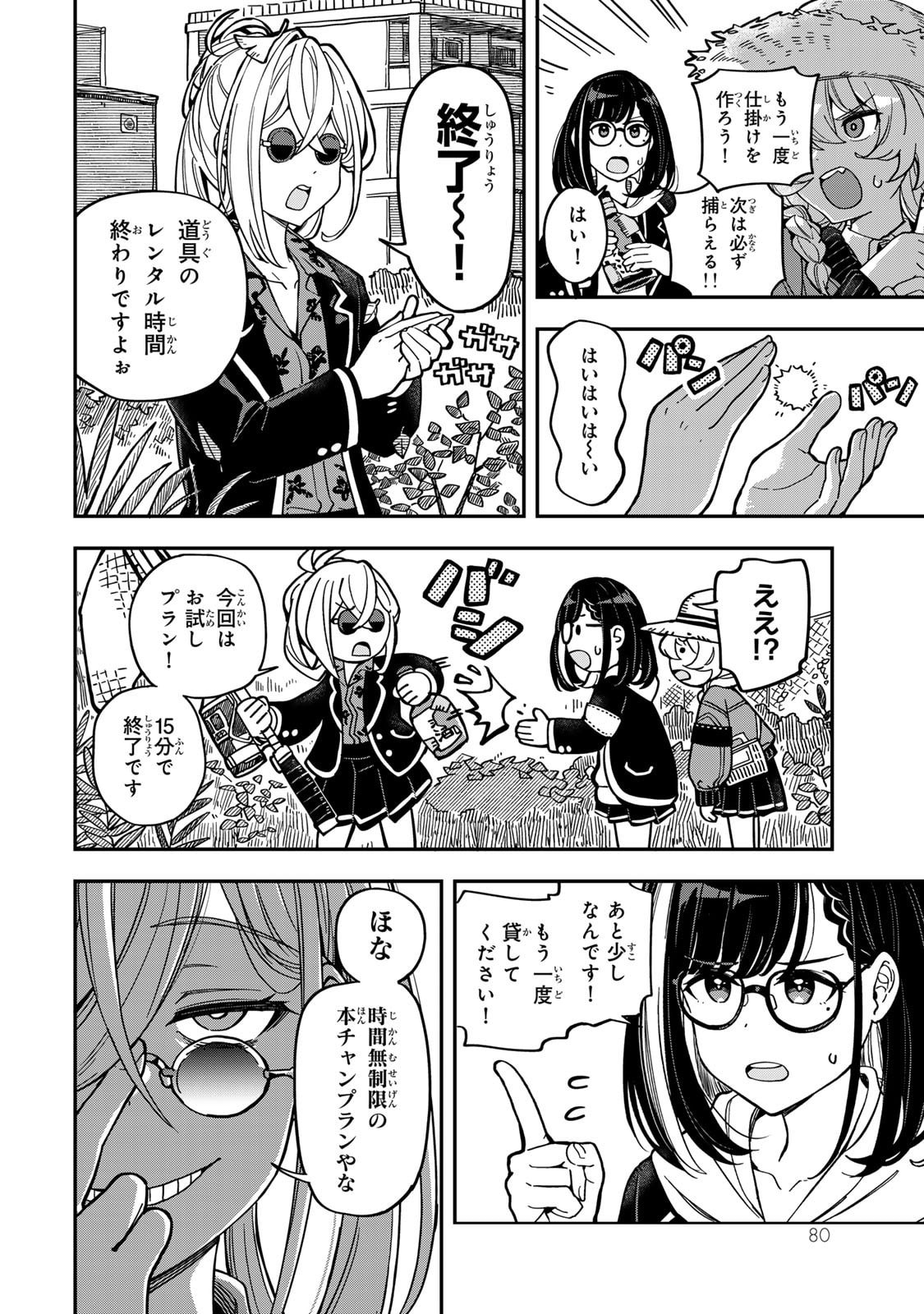 Read OCCULT TIMES! Chapter 5 [High Quality / Full] - Page 8 - nicomanga.com