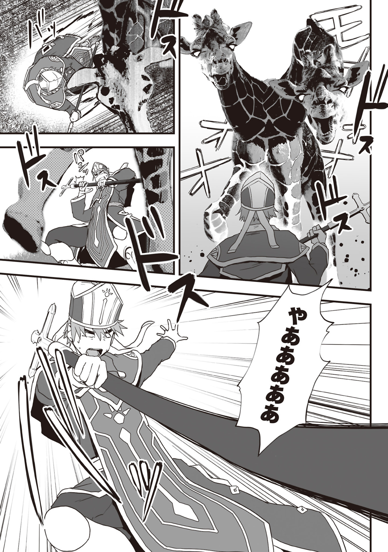 Read TOKYO DUNGEON TOWER: HEIBON KAISHAIN NO NARIAGARI MEIKYUU ROKU Chapter 11 [High Quality / Full] - Page 15 - nicomanga.net