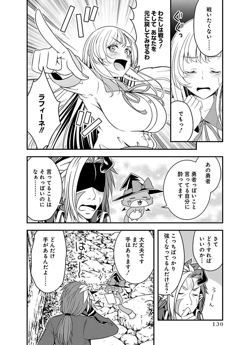 Read TENSEI MAOU TO PONKOTSU YUUSHA: MAOU WA KAKKO YOKU TAOSARETAI NO NI, YUUSHA GA SUGU ZENMETSU SHIYAGARU Chapter 21 [High Quality / Full] - Page 24 - nicomanga.net