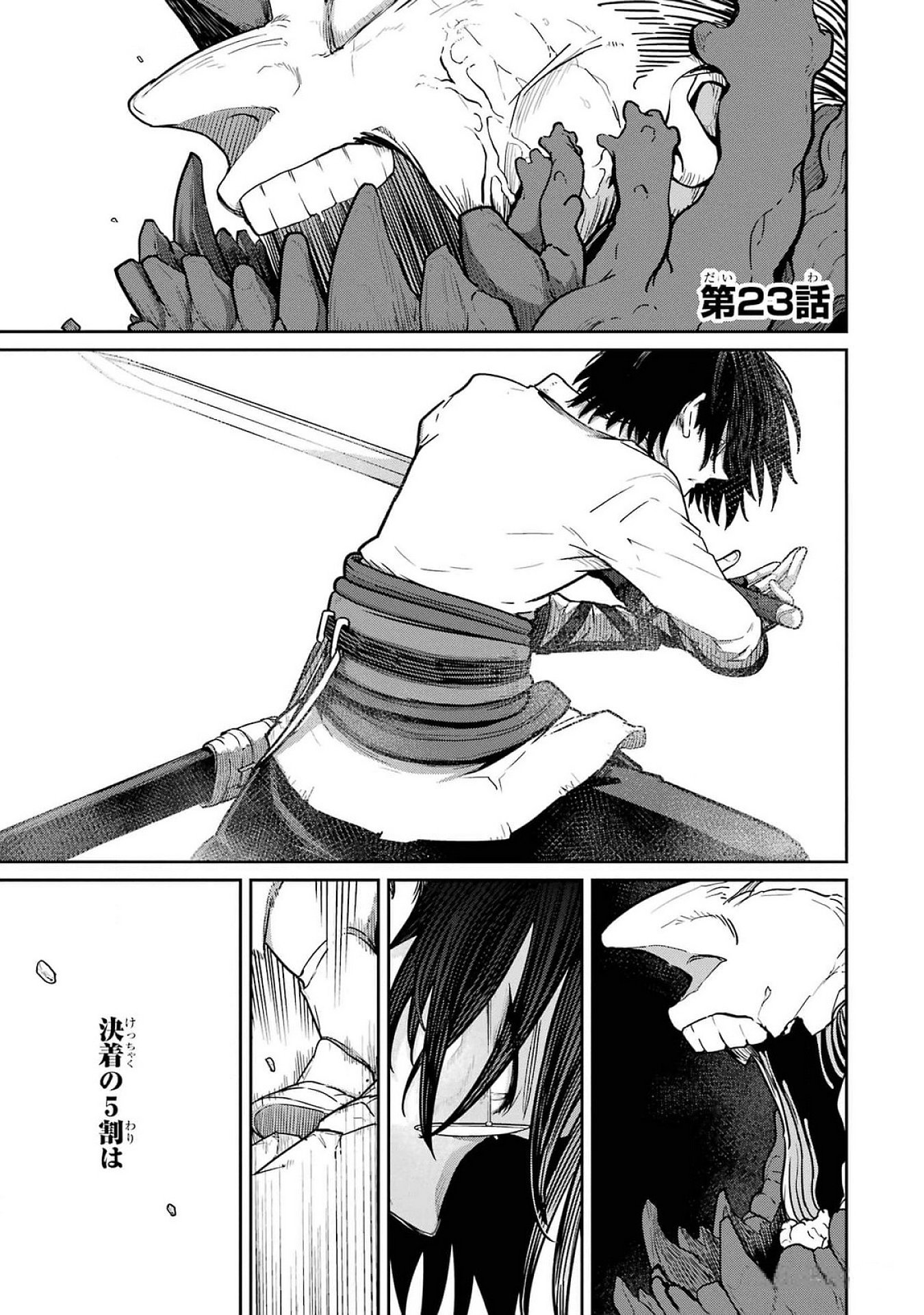 Read SAIKOU NANDO MEIKYUU DE PARTY NI OKIZARI NI SARETA S-RANK KENSHI, HONTOU NI MAYOI MAKUTTE DARE MO SHIRANAI SAISHINBU E: ORE NO KAN DA TO TABUN KOCCHI GA DEGUCHI DA TO OMOU Chapter 23 [High Quality / Full] - Page 1 - nicomanga.net