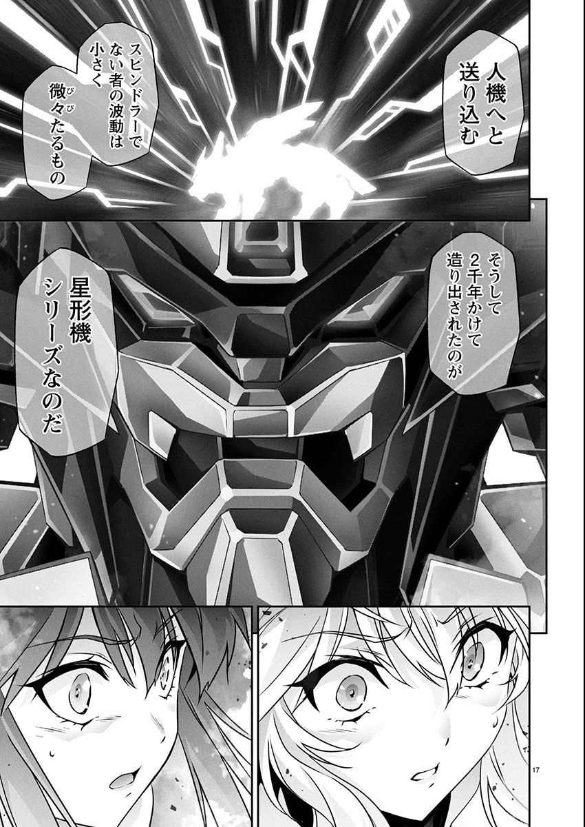 JINROUKI WINVURGA HANGYAKU-HEN Chap 27 - Pic 17