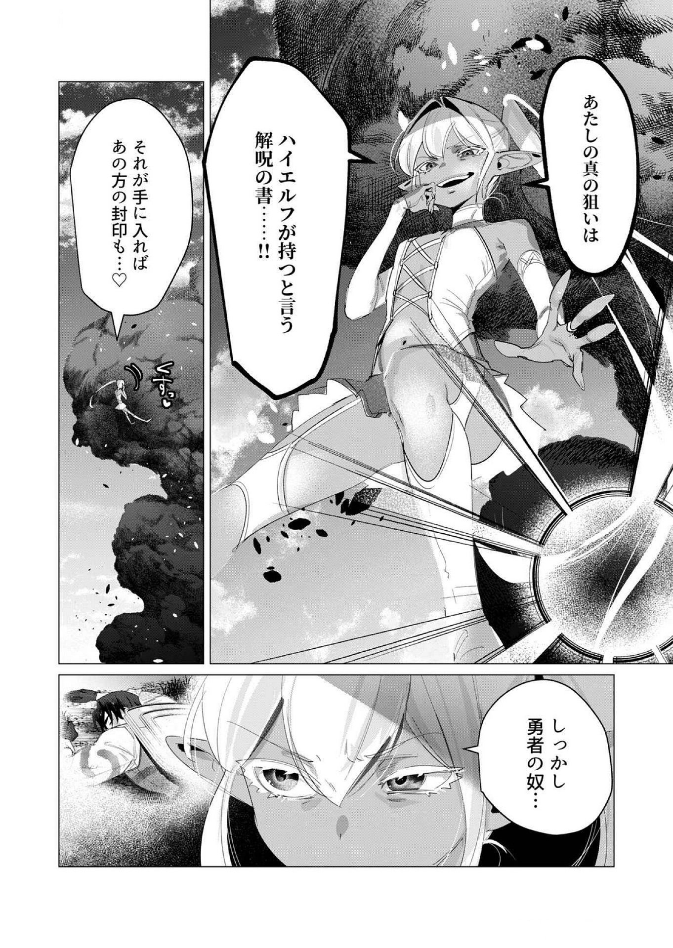 Read YUUSHA-SAMA WA HOUSHUU NI HITODZUMA WO GOKIBOU DESU Chapter 17 [High Quality / Full] - Page 2 - nicomanga.net