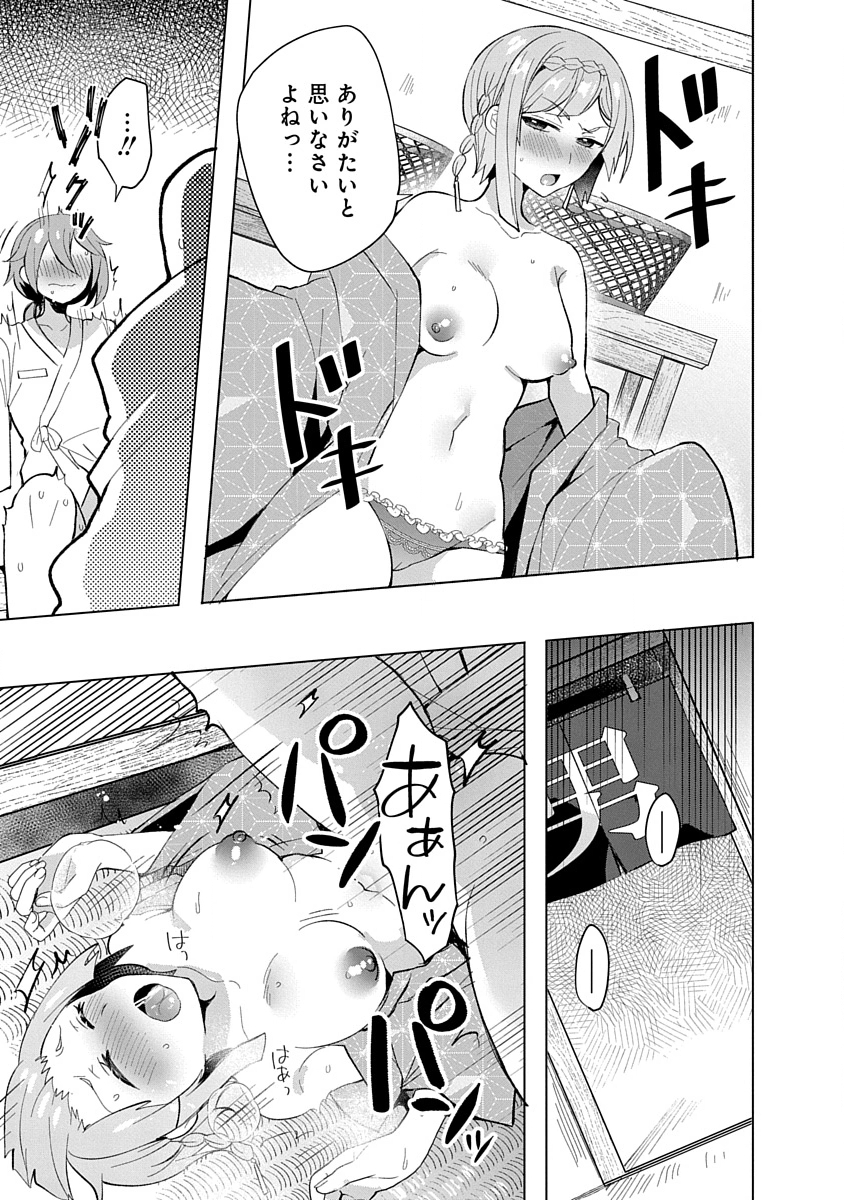Read TEITO OSOUJI HOUSHI-DAN Chapter 8 [High Quality / Full] - Page 7 - nicomanga.com