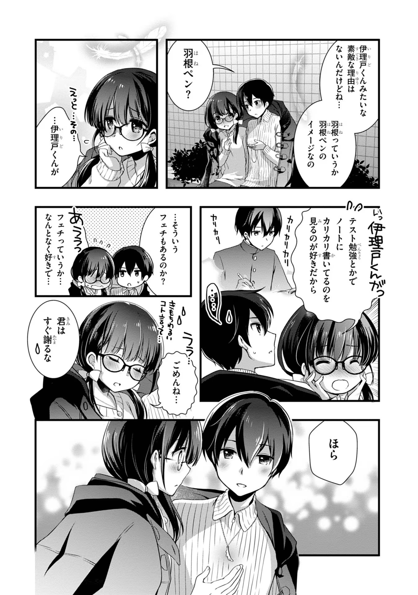 Read MAMAHAHA NO TSUREGO GA MOTO KANODATTA Chapter 19 [High Quality / Full] - Page 15 - nicomanga.net