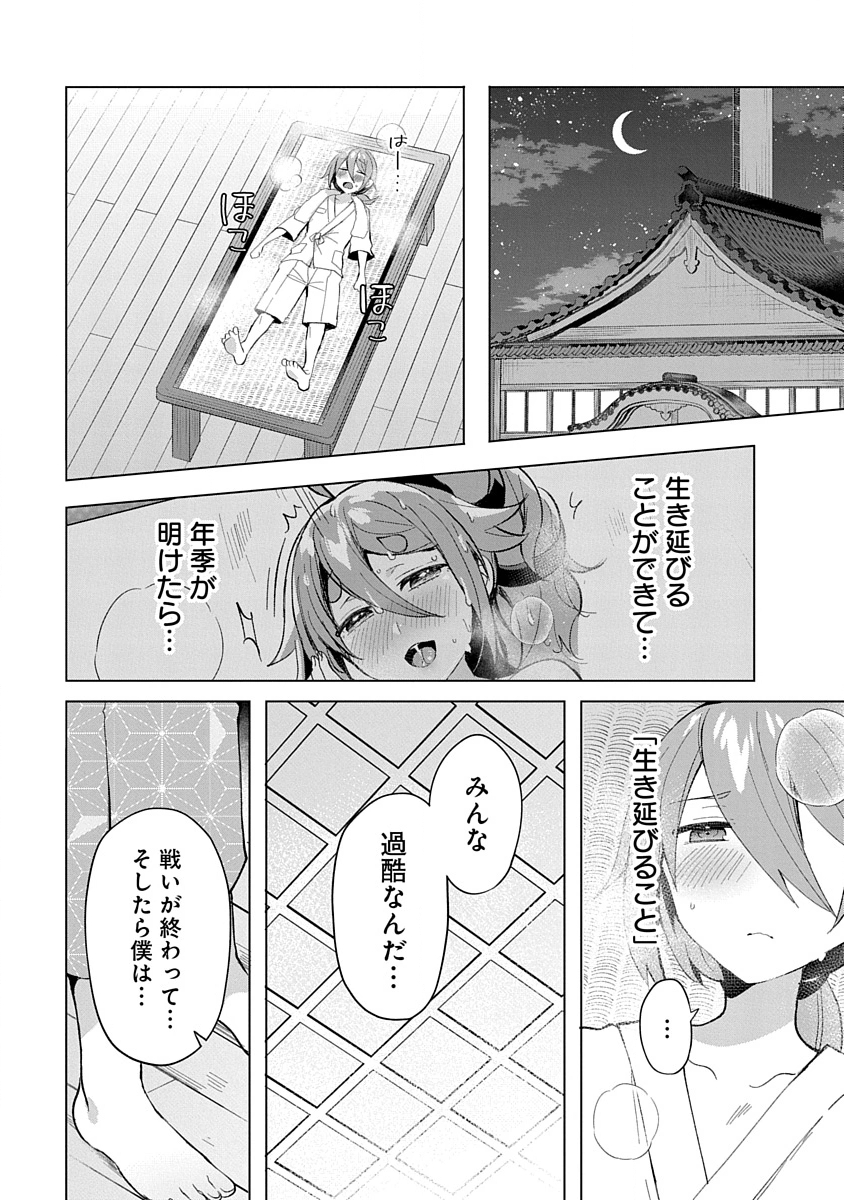 Read TEITO OSOUJI HOUSHI-DAN Chapter 8 [High Quality / Full] - Page 1 - nicomanga.com