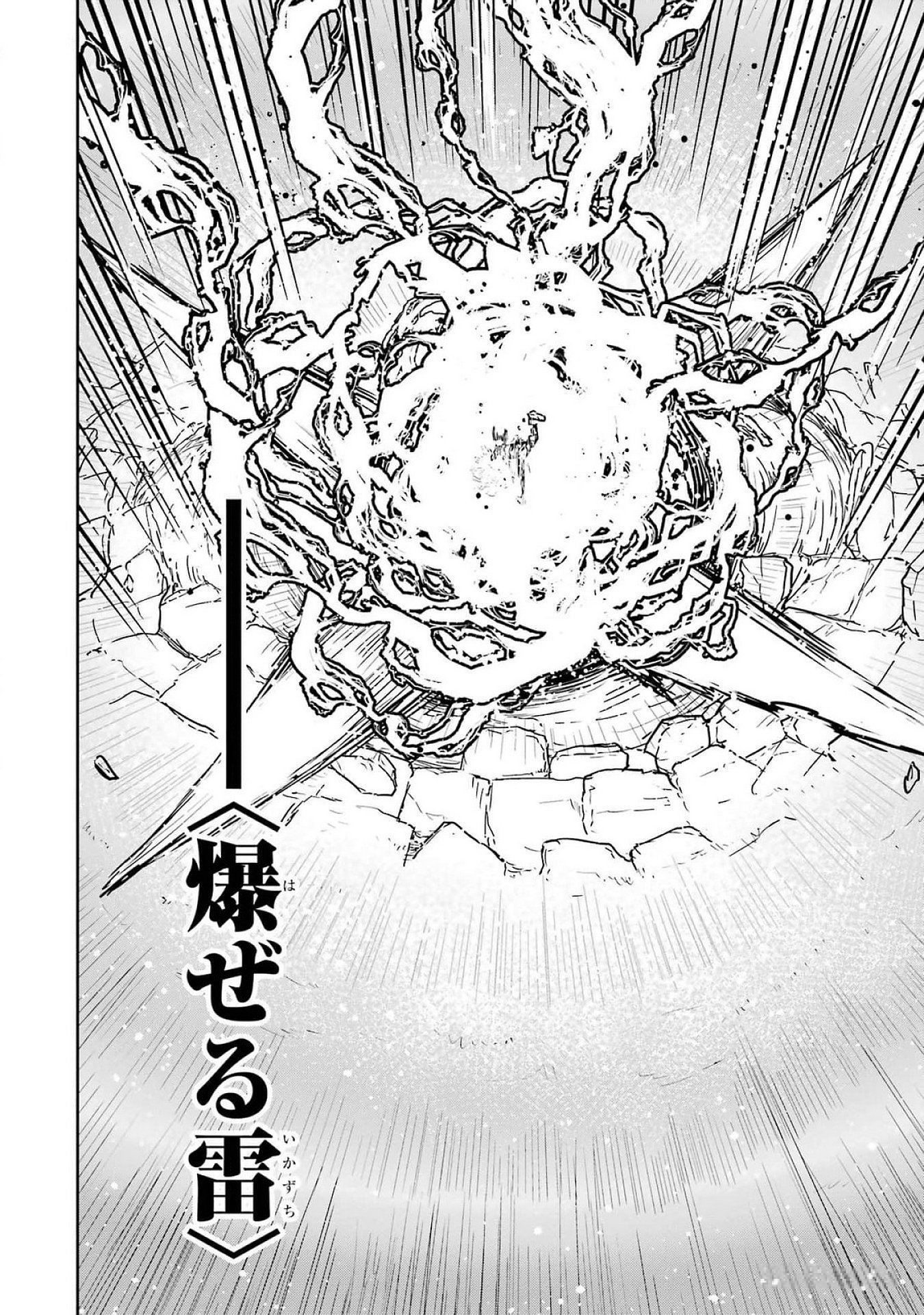 Read SAIKOU NANDO MEIKYUU DE PARTY NI OKIZARI NI SARETA S-RANK KENSHI, HONTOU NI MAYOI MAKUTTE DARE MO SHIRANAI SAISHINBU E: ORE NO KAN DA TO TABUN KOCCHI GA DEGUCHI DA TO OMOU Chapter 23 [High Quality / Full] - Page 12 - nicomanga.net