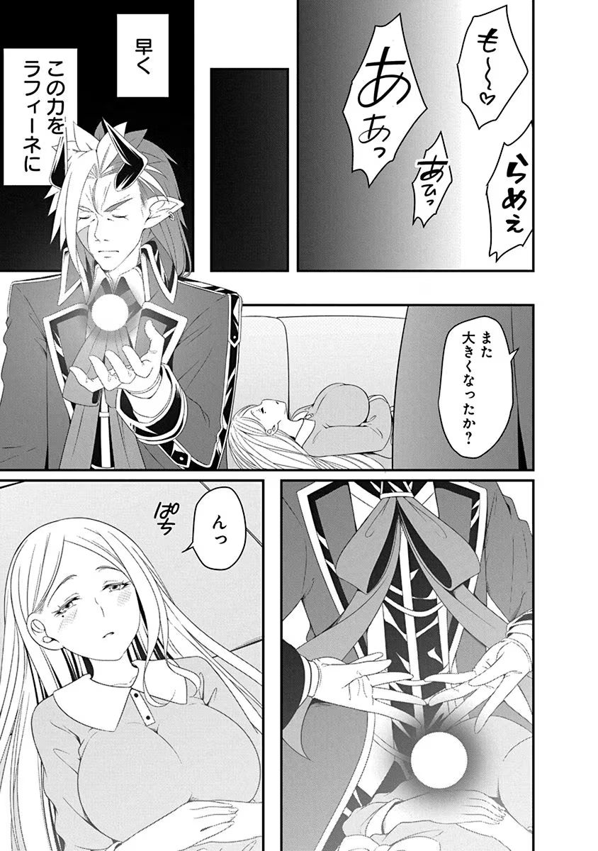Read TENSEI MAOU TO PONKOTSU YUUSHA: MAOU WA KAKKO YOKU TAOSARETAI NO NI, YUUSHA GA SUGU ZENMETSU SHIYAGARU Chapter 19 [High Quality / Full] - Page 23 - nicomanga.net