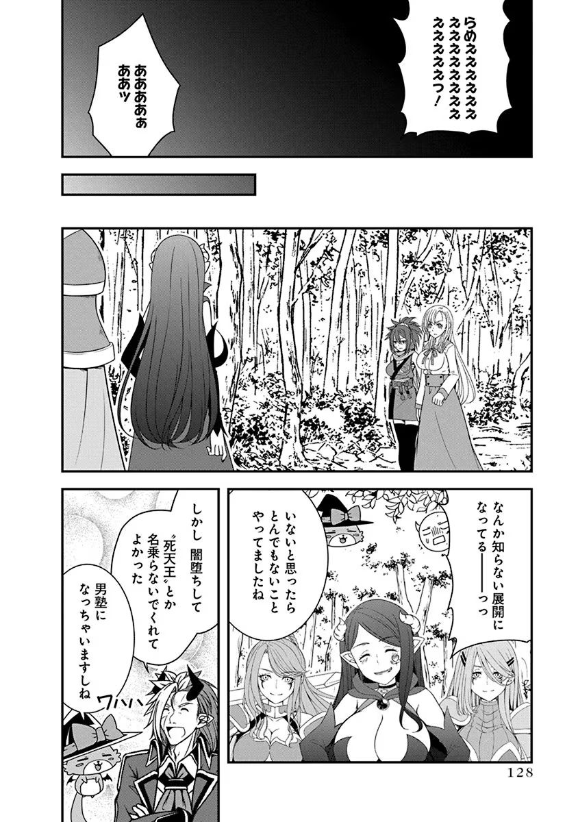 Read TENSEI MAOU TO PONKOTSU YUUSHA: MAOU WA KAKKO YOKU TAOSARETAI NO NI, YUUSHA GA SUGU ZENMETSU SHIYAGARU Chapter 21 [High Quality / Full] - Page 22 - nicomanga.net