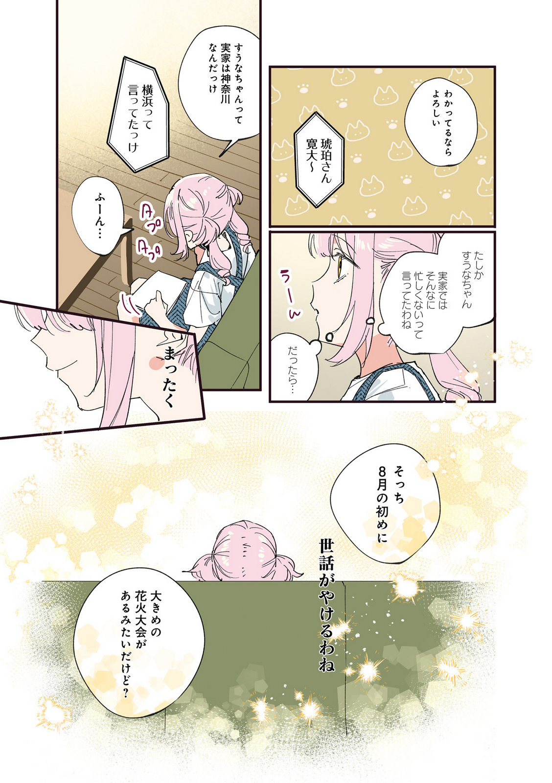 Read KOUTSUGOU SEMI-FRIEND Chapter 30 [High Quality / Full] - Page 9 - nicomanga.net