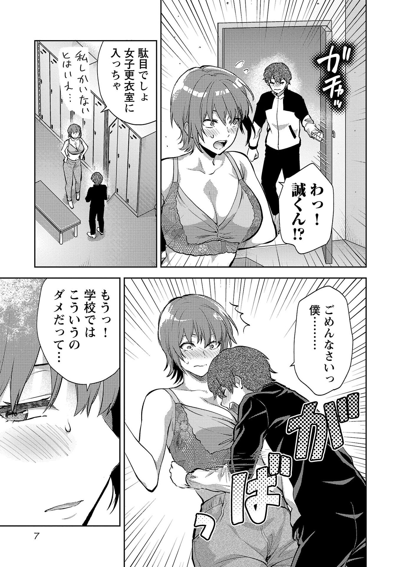 Read KARESHI GA IRUNO NI Chapter 67 [High Quality / Full] - Page 5 - nicomanga.net