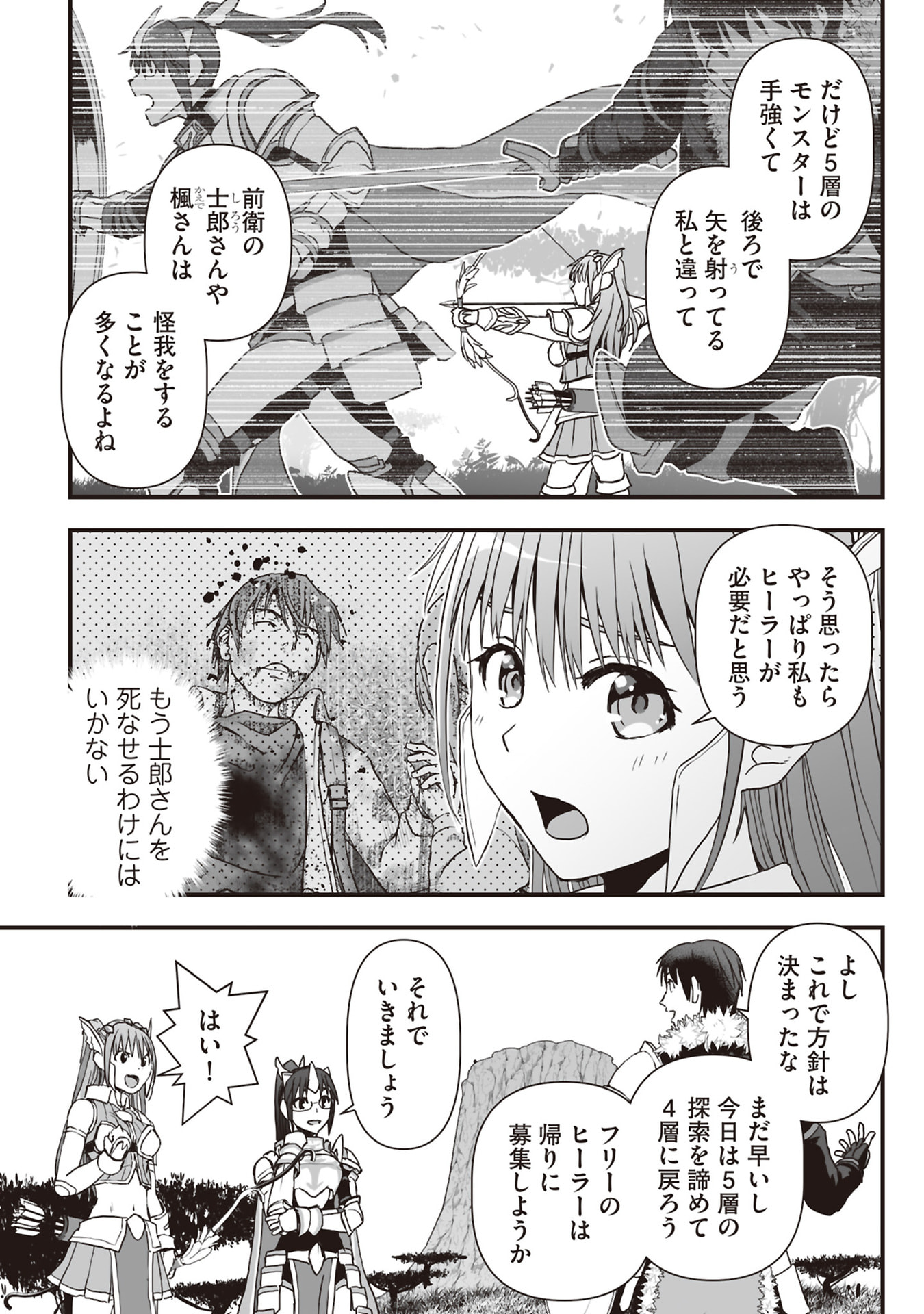 Read TOKYO DUNGEON TOWER: HEIBON KAISHAIN NO NARIAGARI MEIKYUU ROKU Chapter 9 [High Quality / Full] - Page 15 - nicomanga.net