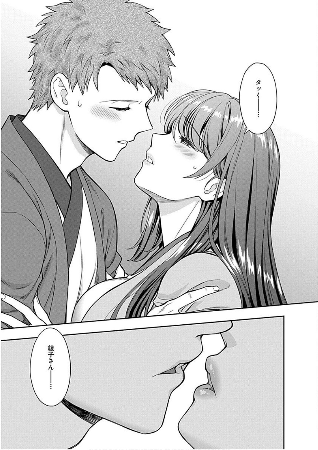 Read MUSUME JANAKUTE, WATASHI GA SUKI NANO!? Chapter 18 [High Quality / Full] - Page 29 - nicomanga.net