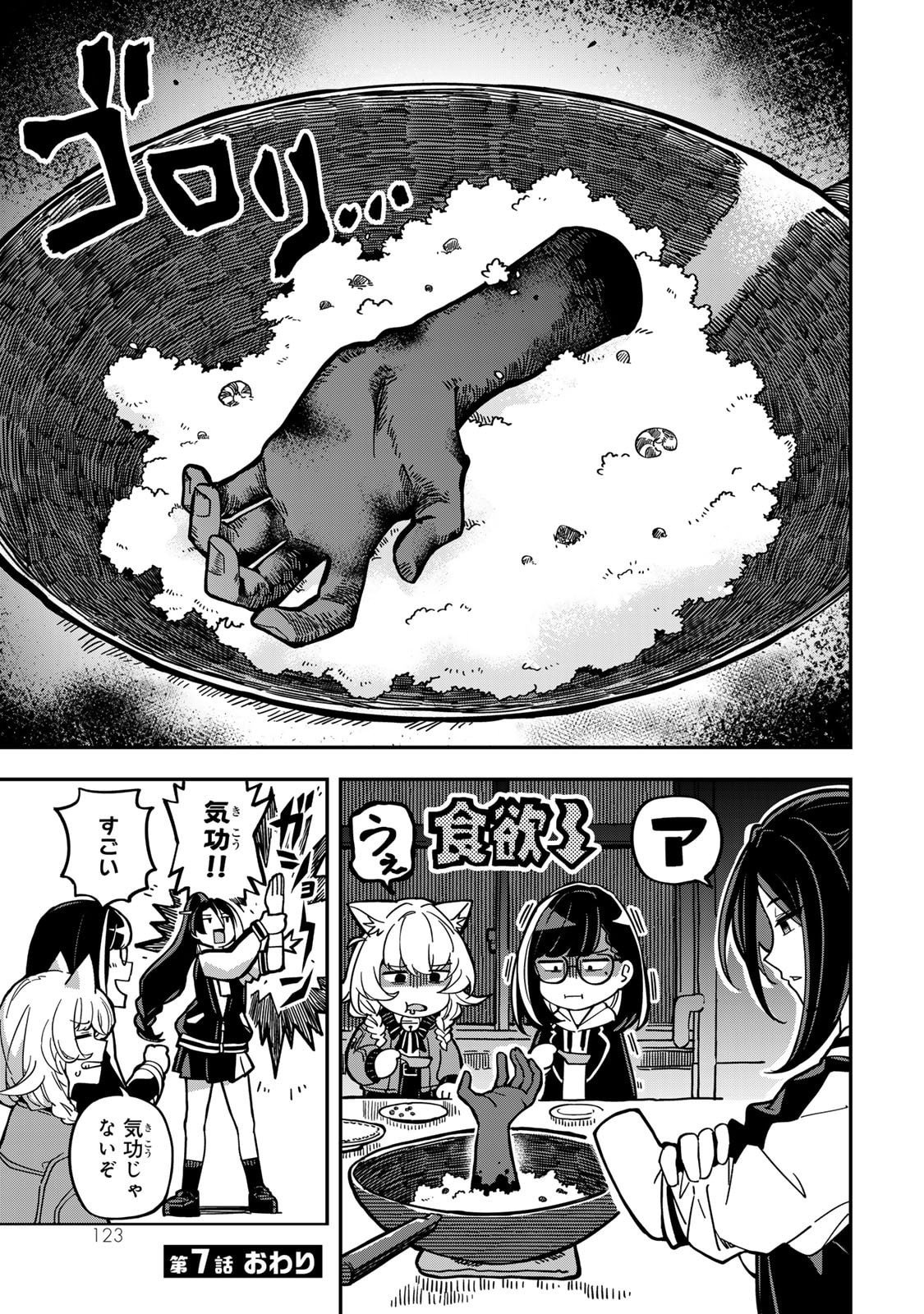 Read OCCULT TIMES! Chapter 7 [High Quality / Full] - Page 17 - nicomanga.com