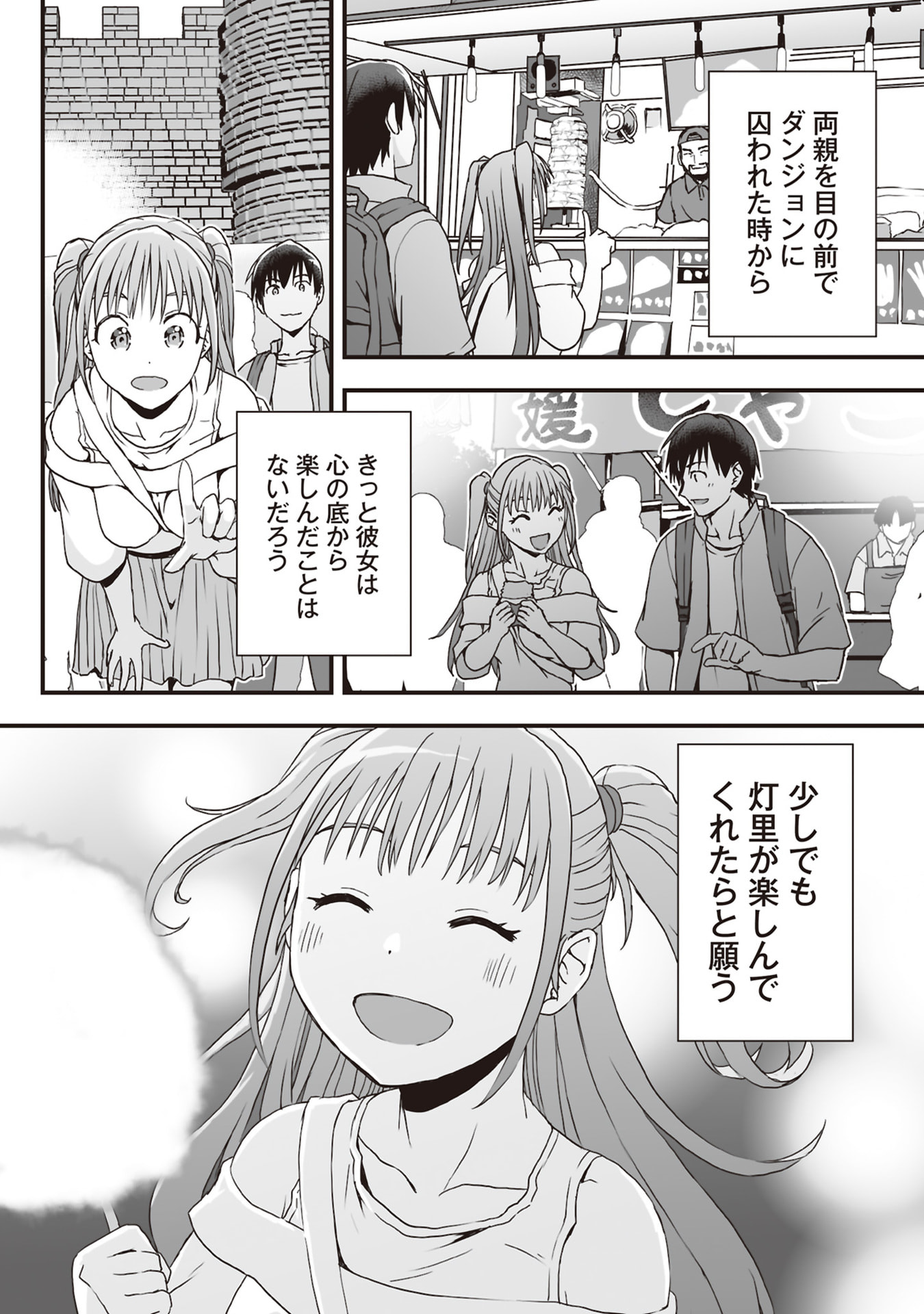 Read TOKYO DUNGEON TOWER: HEIBON KAISHAIN NO NARIAGARI MEIKYUU ROKU Chapter 9 [High Quality / Full] - Page 26 - nicomanga.net