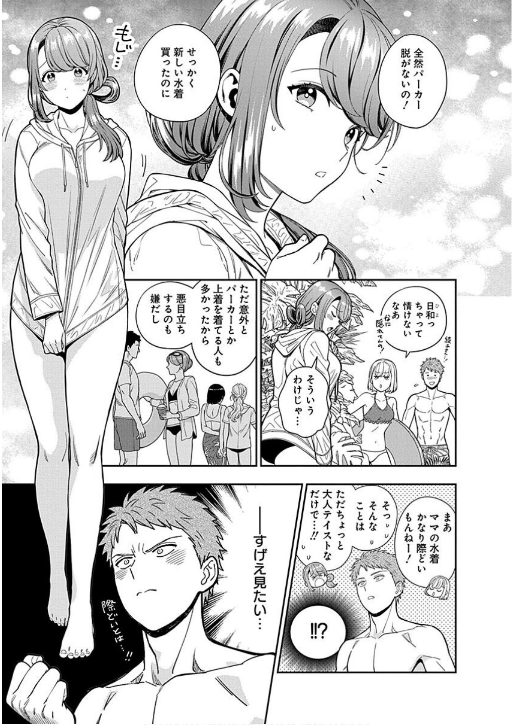 Read MUSUME JANAKUTE, WATASHI GA SUKI NANO!? Chapter 16 [High Quality / Full] - Page 5 - nicomanga.net