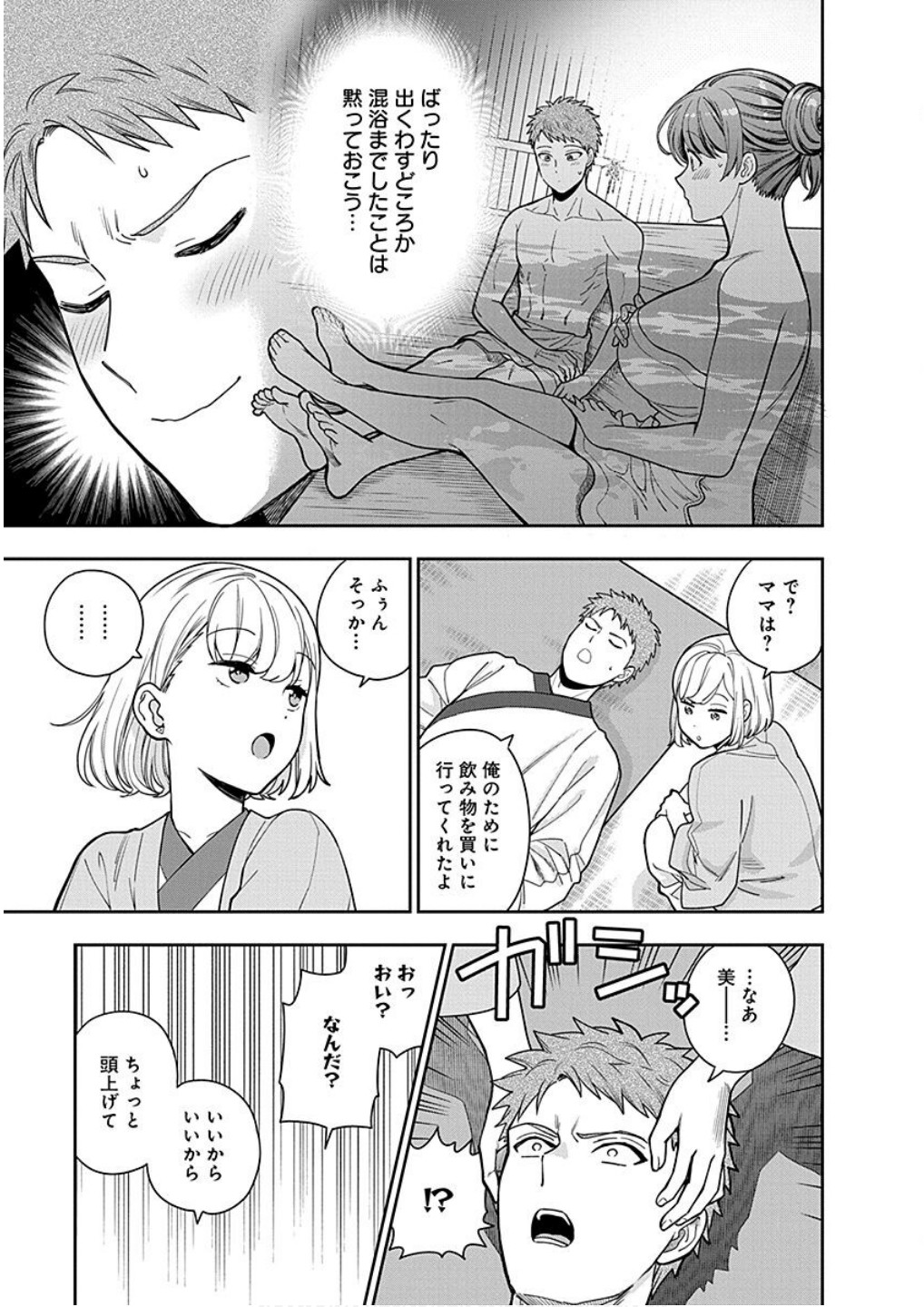 Read MUSUME JANAKUTE, WATASHI GA SUKI NANO!? Chapter 18 [High Quality / Full] - Page 3 - nicomanga.net