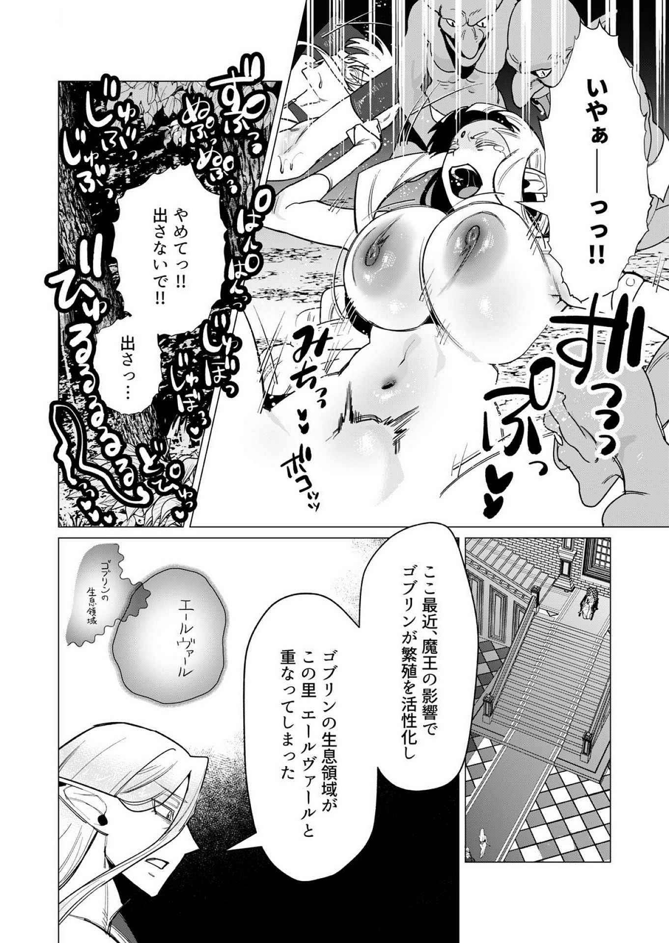 Read YUUSHA-SAMA WA HOUSHUU NI HITODZUMA WO GOKIBOU DESU Chapter 15 [High Quality / Full] - Page 31 - nicomanga.net