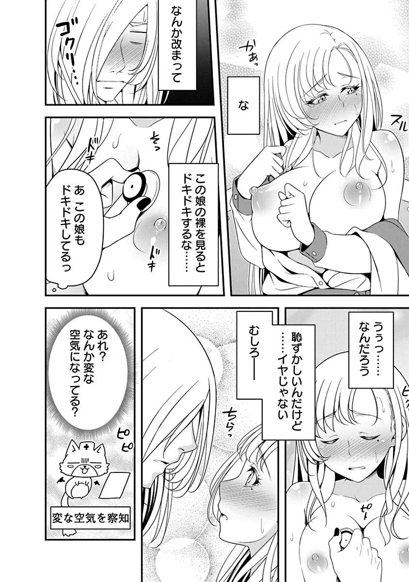 Read TENSEI MAOU TO PONKOTSU YUUSHA: MAOU WA KAKKO YOKU TAOSARETAI NO NI, YUUSHA GA SUGU ZENMETSU SHIYAGARU Chapter 17 [High Quality / Full] - Page 14 - nicomanga.net