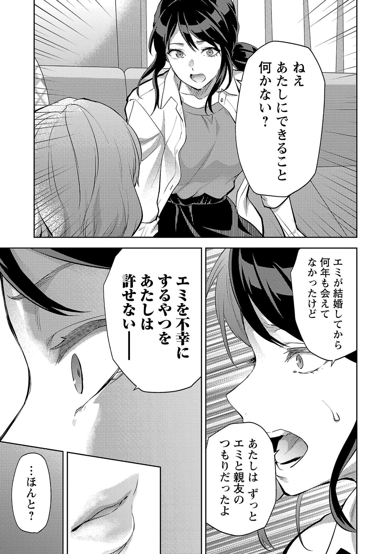 Read KARESHI GA IRUNO NI Chapter 69 [High Quality / Full] - Page 5 - nicomanga.net
