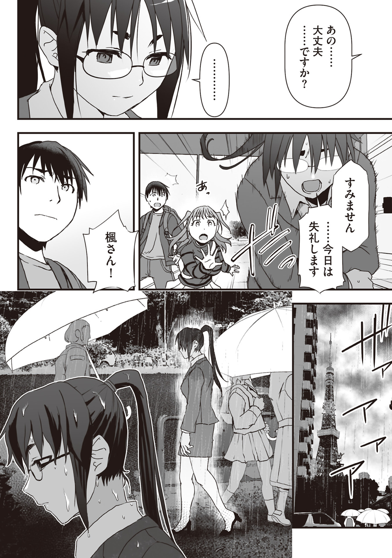 Read TOKYO DUNGEON TOWER: HEIBON KAISHAIN NO NARIAGARI MEIKYUU ROKU Chapter 11 [High Quality / Full] - Page 30 - nicomanga.net