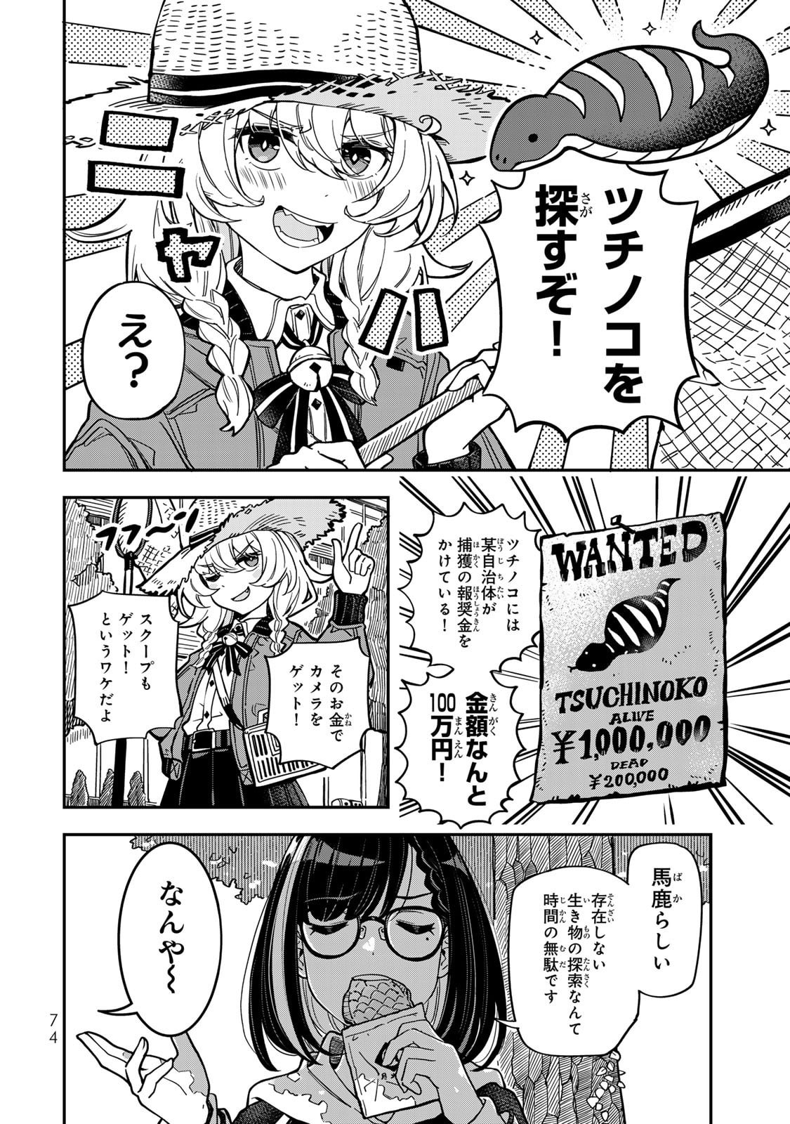 Read OCCULT TIMES! Chapter 5 [High Quality / Full] - Page 2 - nicomanga.com