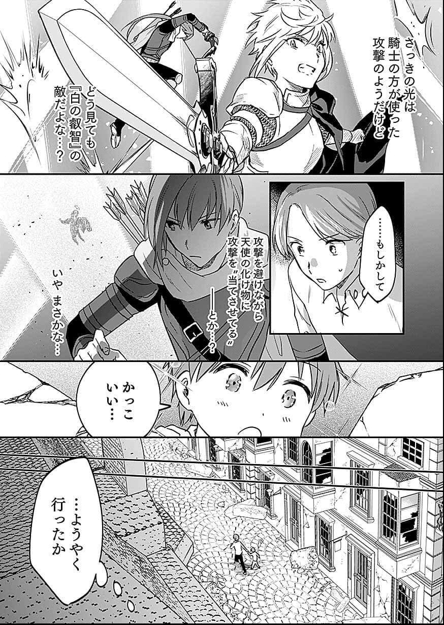 Read SHIRO NO NECROMANCER ~SHIRYOU OU E NO MICHI~ RAW Chapter 57 [High Quality / Full] - Page 27 - nicomanga.net