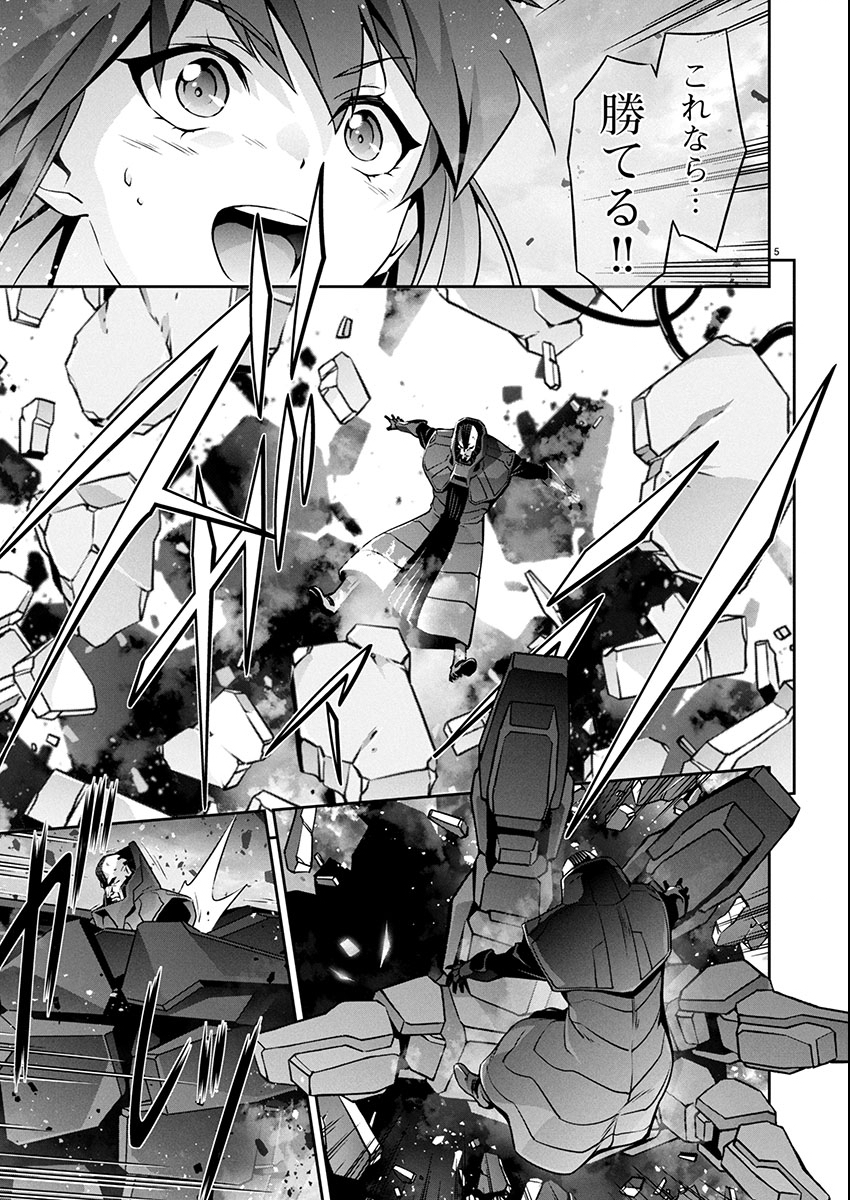 JINROUKI WINVURGA HANGYAKU-HEN Chap 28 - Pic 5