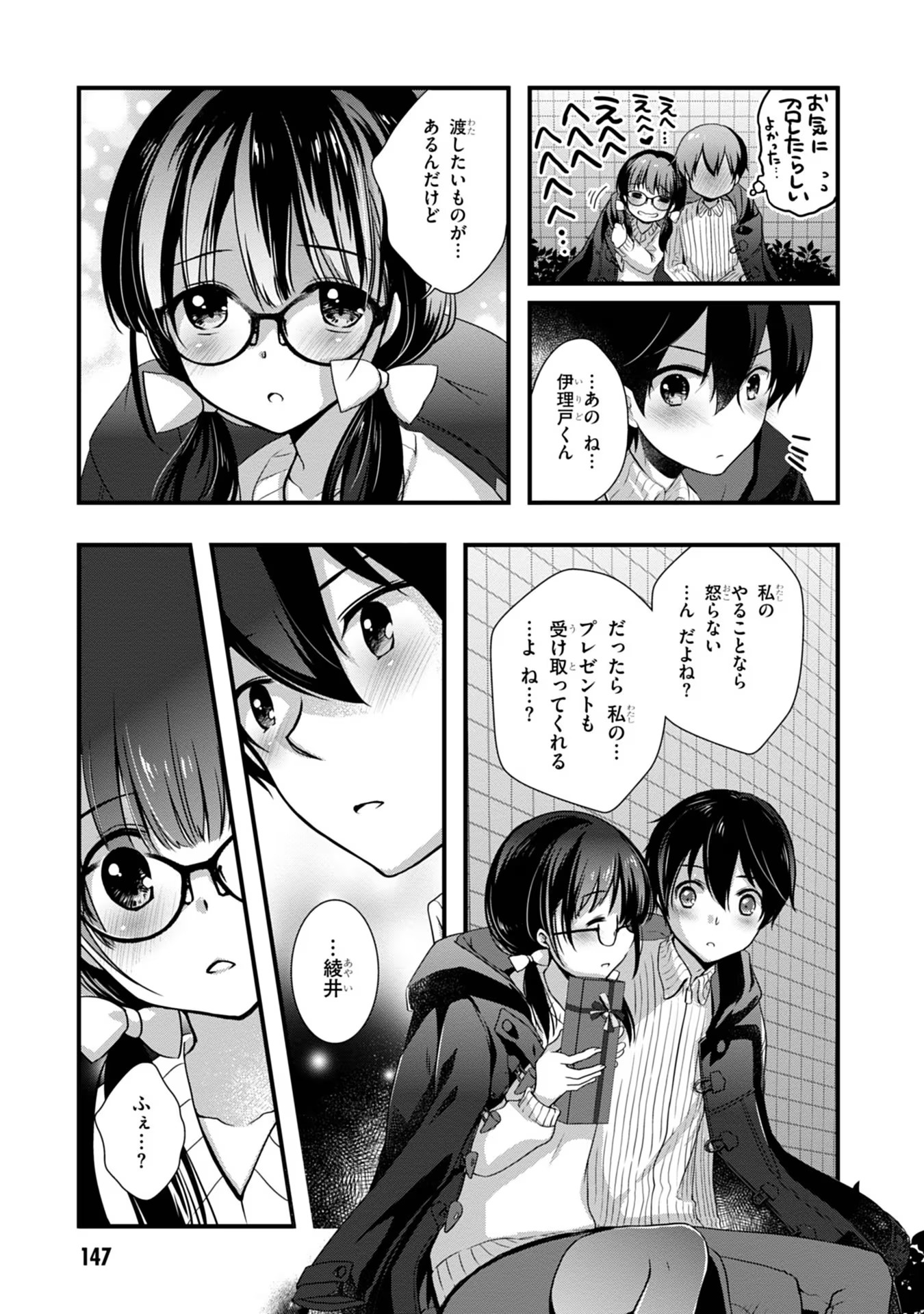Read MAMAHAHA NO TSUREGO GA MOTO KANODATTA Chapter 19 [High Quality / Full] - Page 11 - nicomanga.net