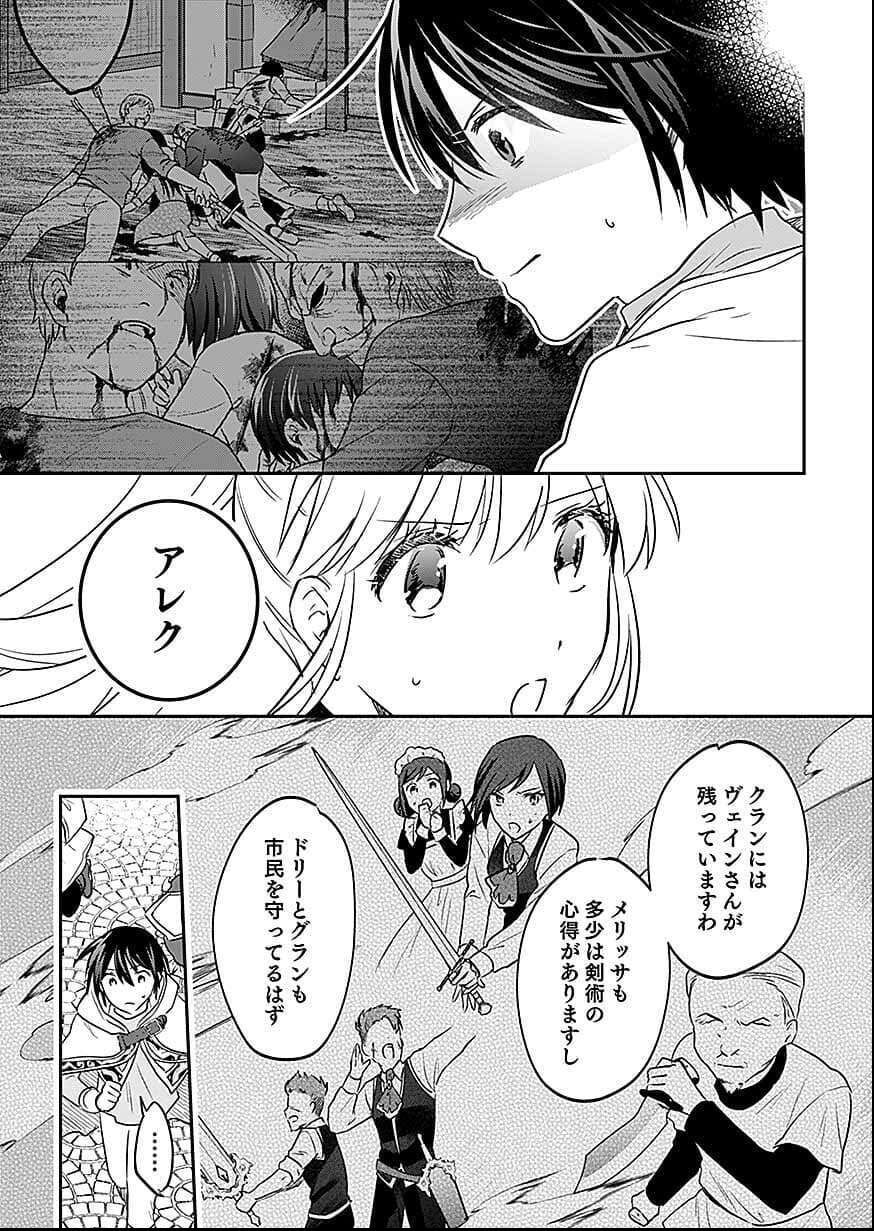 Read SHIRO NO NECROMANCER ~SHIRYOU OU E NO MICHI~ RAW Chapter 57 [High Quality / Full] - Page 8 - nicomanga.net