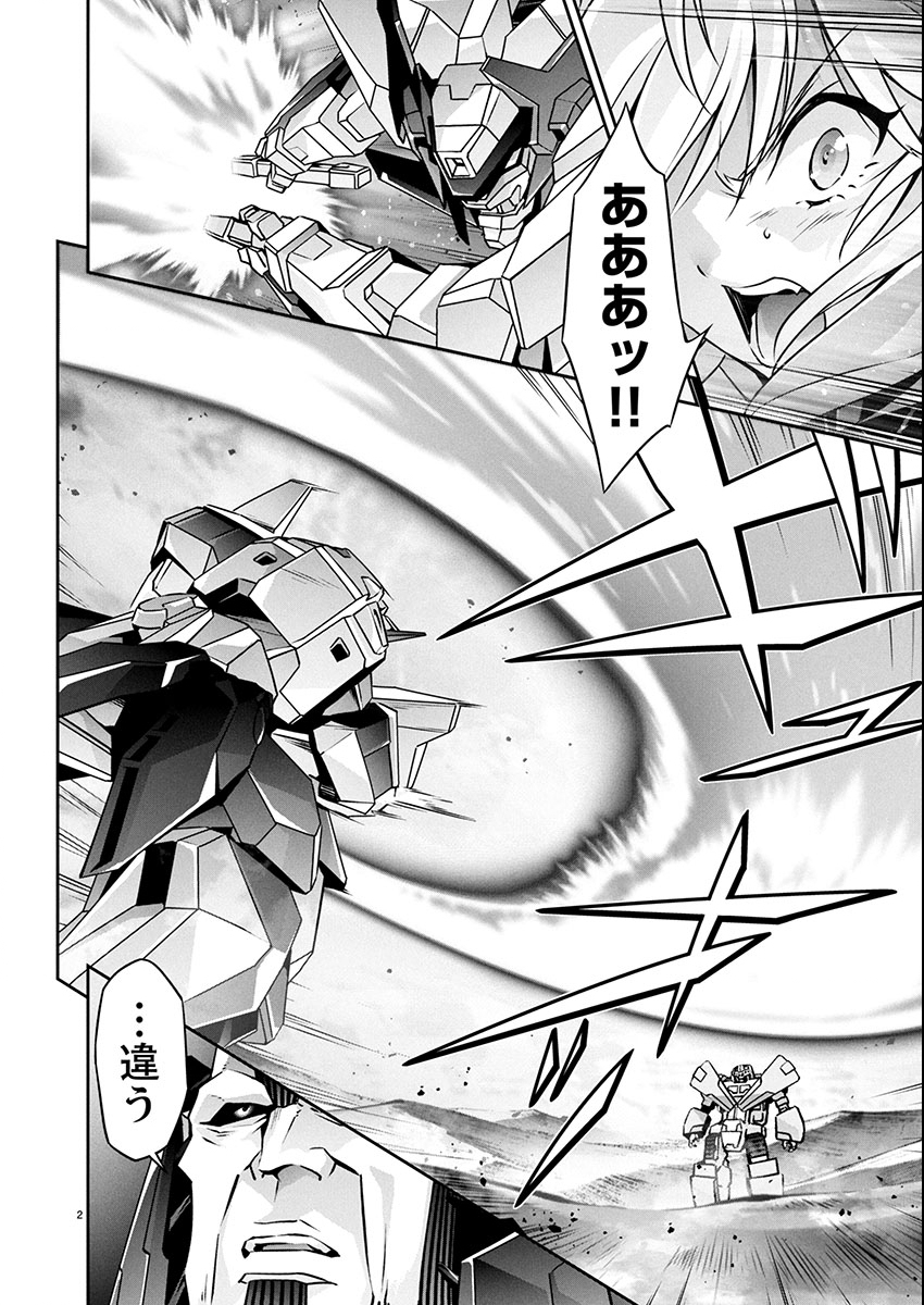 JINROUKI WINVURGA HANGYAKU-HEN Chap 27 - Pic 2